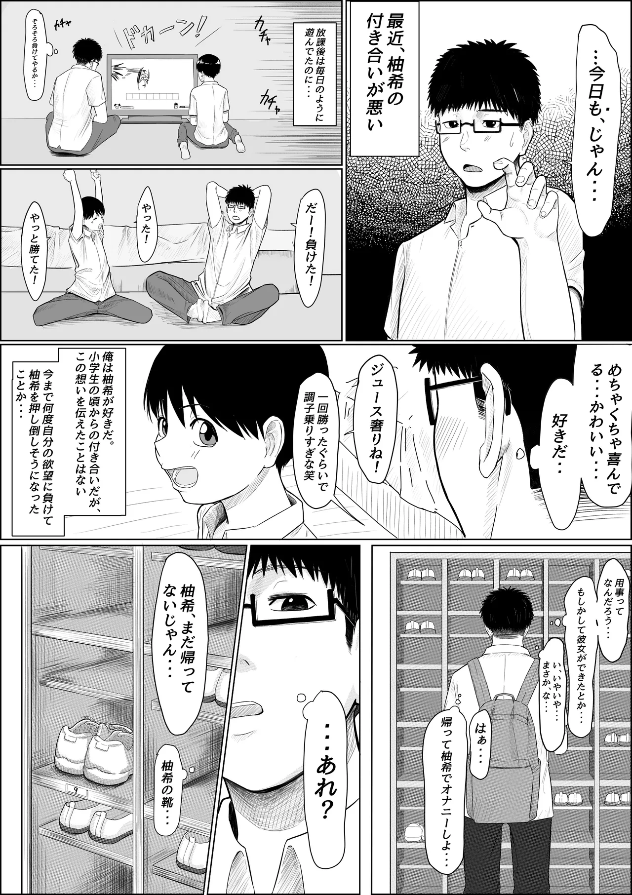 buragomata0 - Yuzuki BSS page 4 full