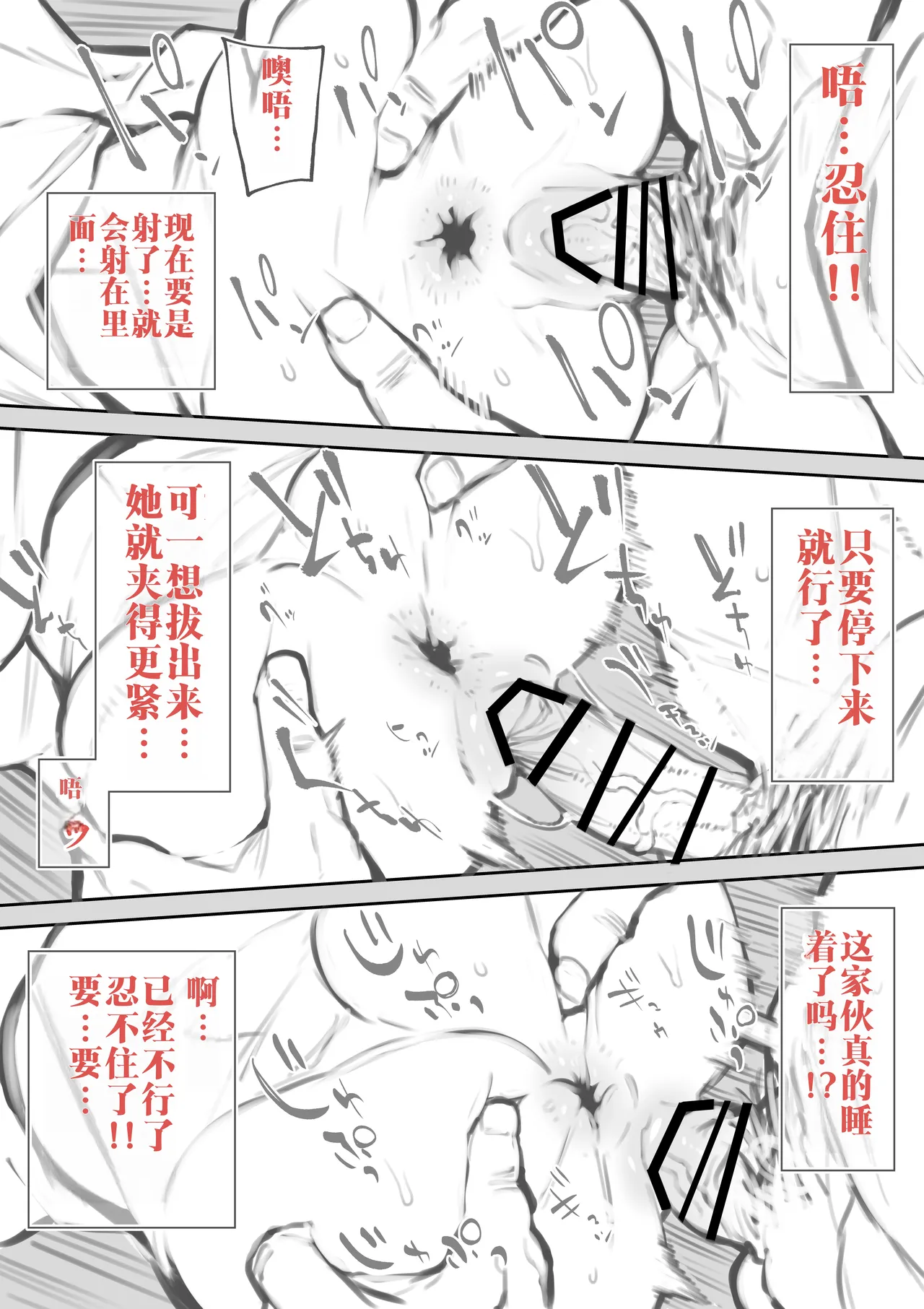 住在附近、嚣张的女孩 page 6 full