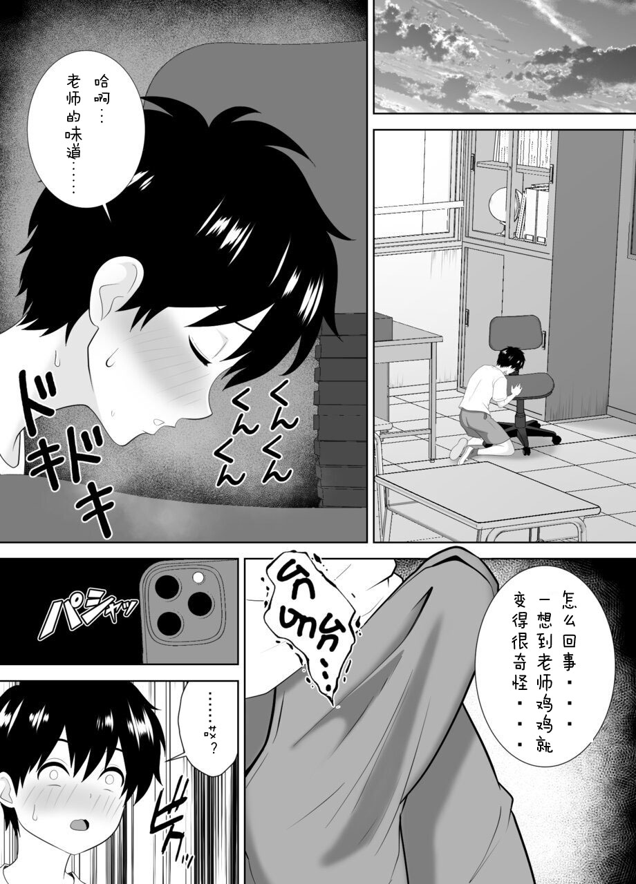 `Sensei ni zenbu dashi nasai…' muchimuchi hitodzuma kyōshi ni yowami o nigira re shiboritora reru kyokon shyota page 5 full