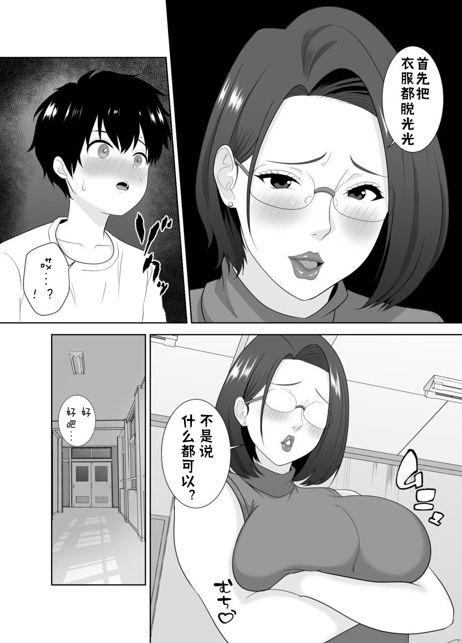 `Sensei ni zenbu dashi nasai…' muchimuchi hitodzuma kyōshi ni yowami o nigira re shiboritora reru kyokon shyota page 8 full