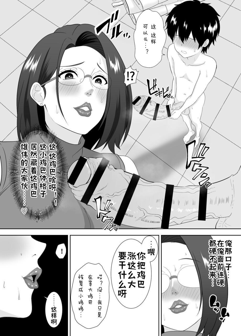 `Sensei ni zenbu dashi nasai…' muchimuchi hitodzuma kyōshi ni yowami o nigira re shiboritora reru kyokon shyota page 9 full