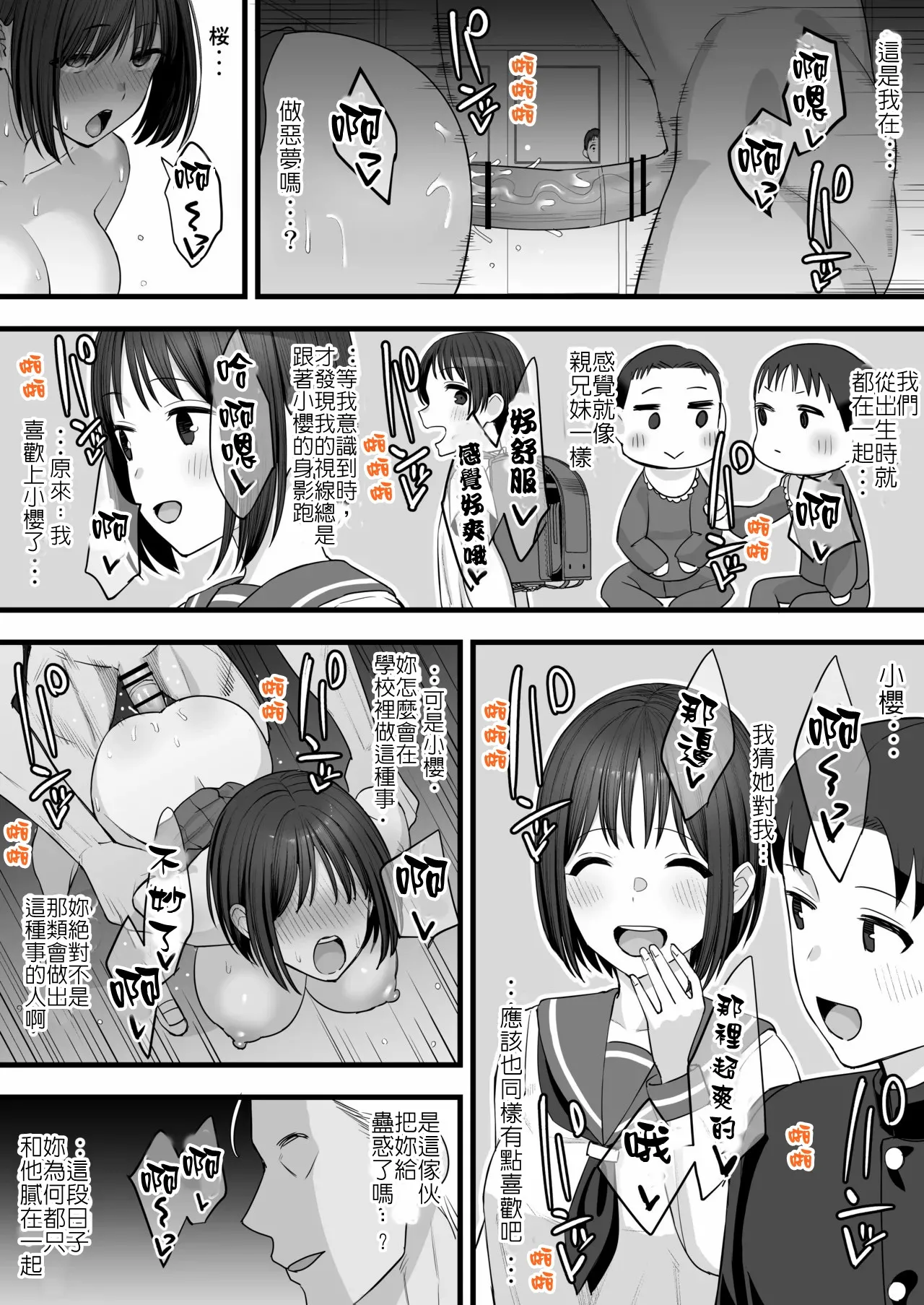 Yarichin ga Tenkou Shite Kita! BSS Hen | 金毛渣男轉來我們學校了！BSS page 9 full