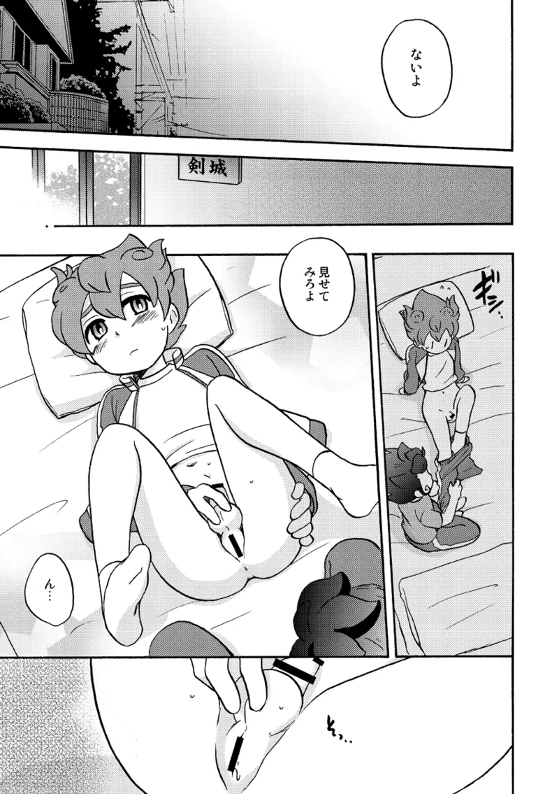 ATTACH!てんまくん page 10 full