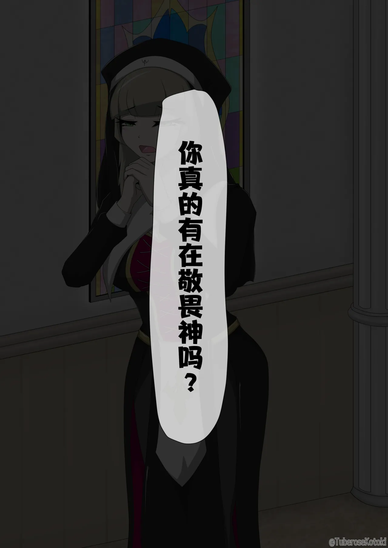 修女兽化暗堕 page 4 full