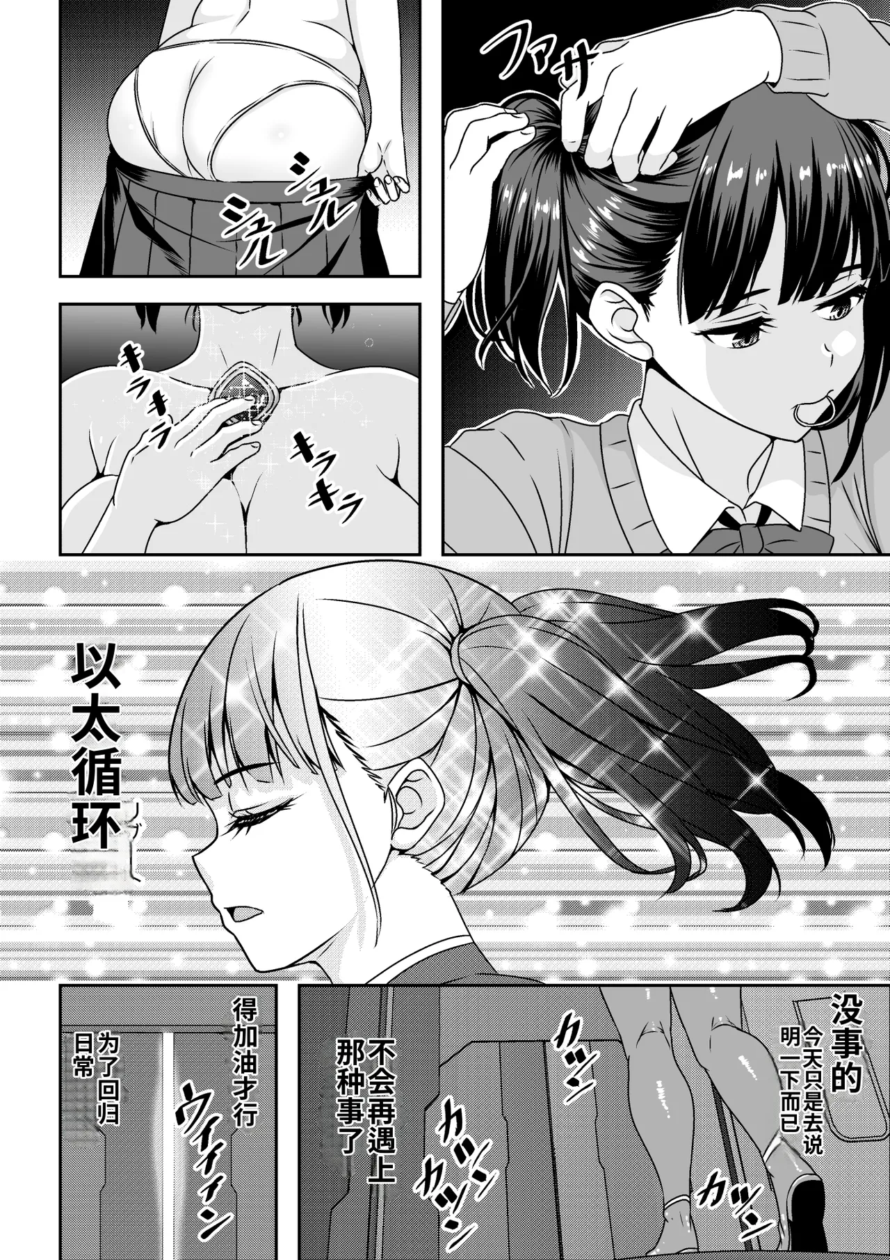 Seigi no Heroine Haiboku Houkokukai de Second Rape  个人AI汉化 page 6 full