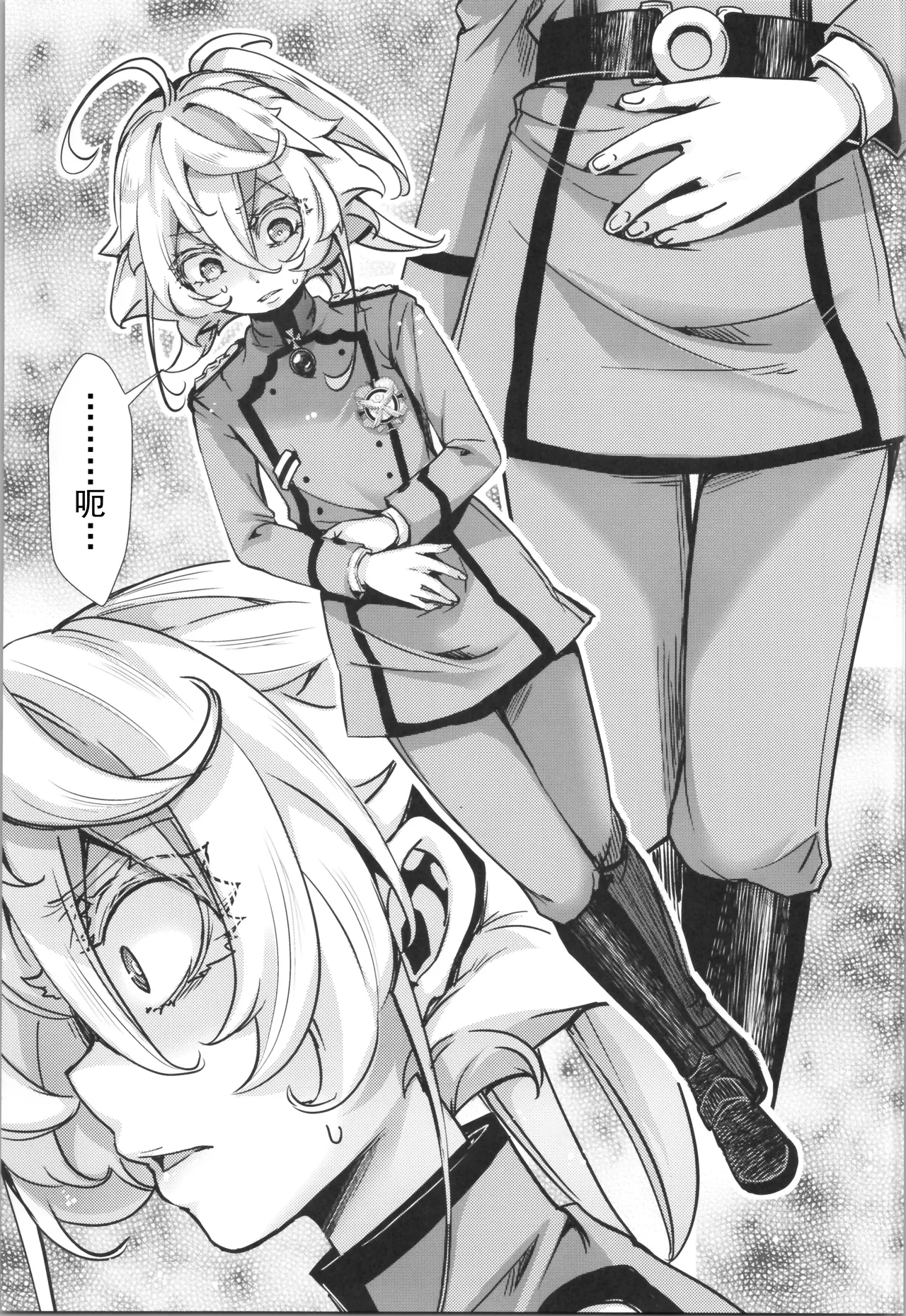 譚雅醬來月經的故事 Tanya-chan ni Are ga Kita Hanashi page 10 full