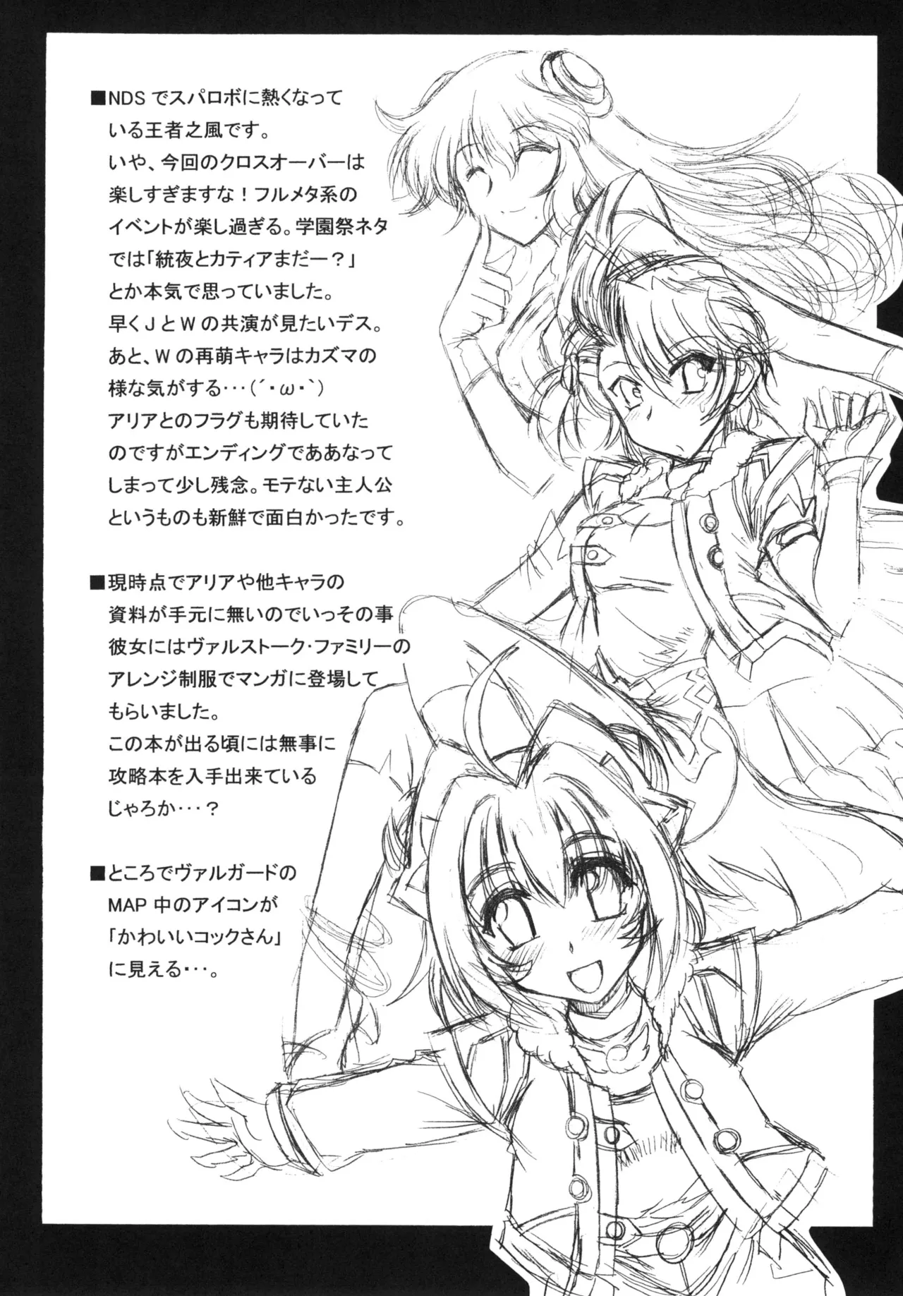 Ore no Heart wa Red Zone page 3 full