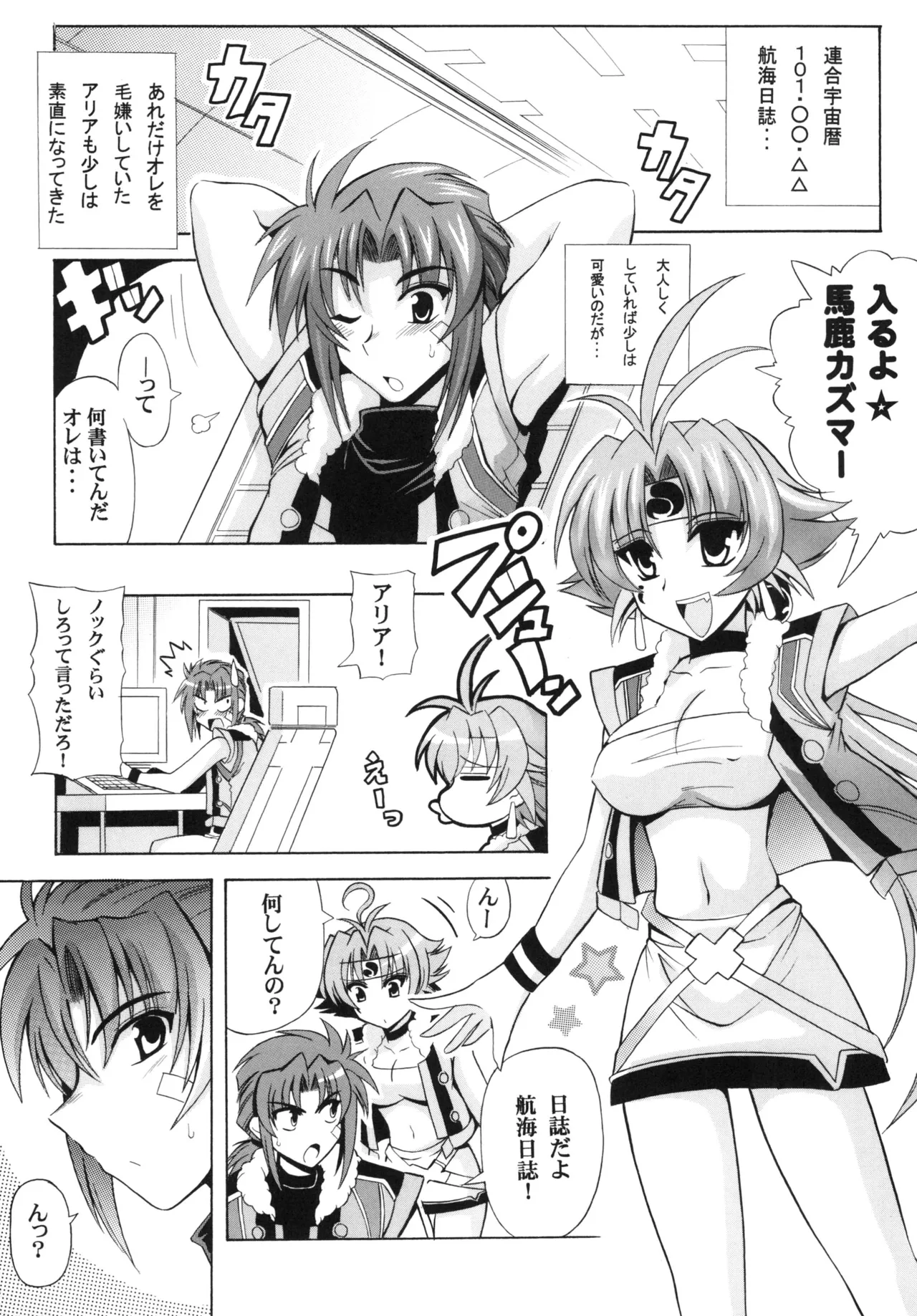 Ore no Heart wa Red Zone page 4 full