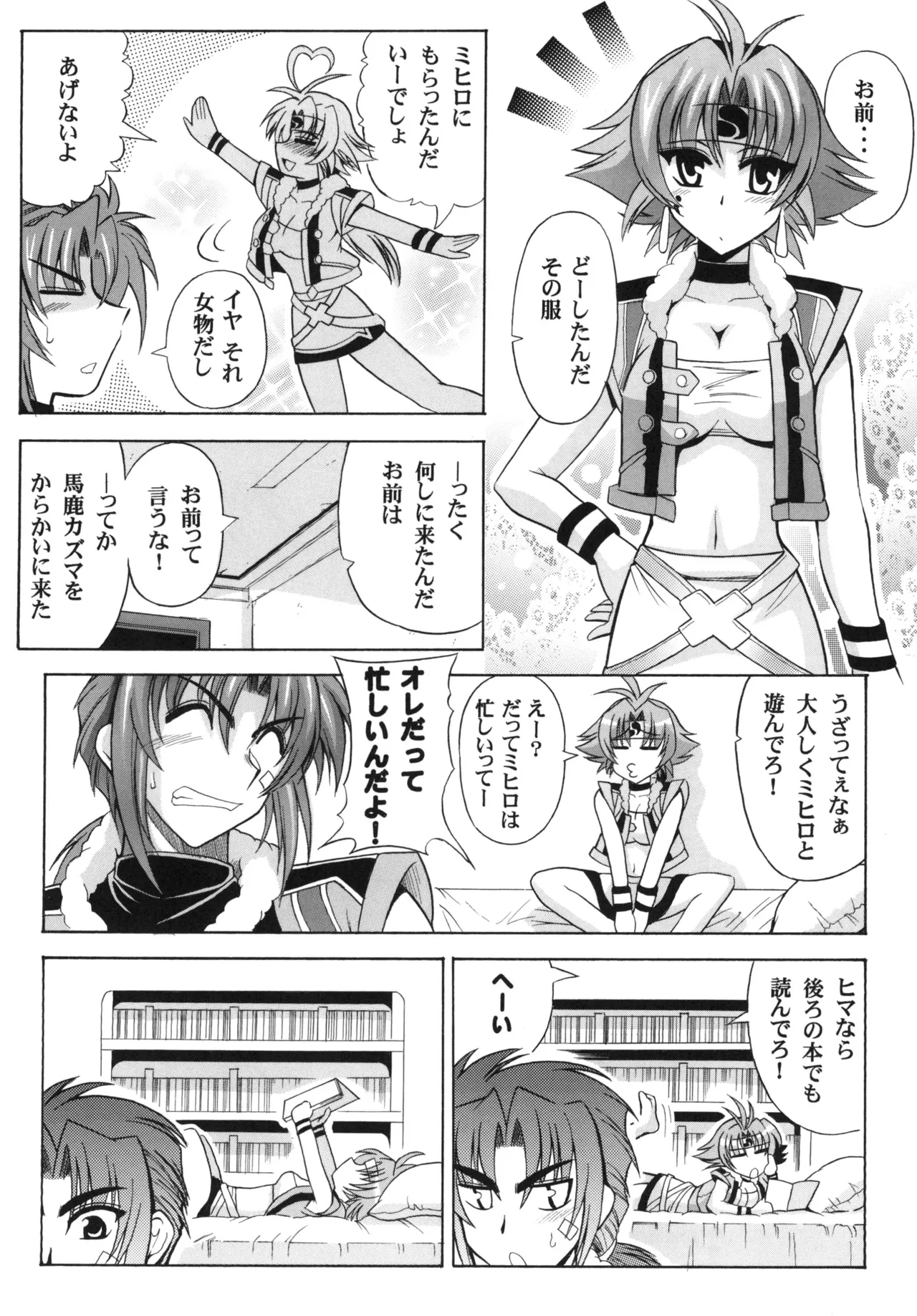 Ore no Heart wa Red Zone page 5 full