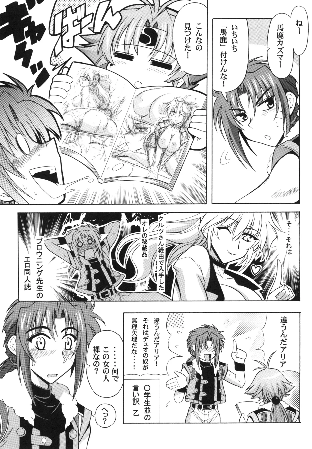 Ore no Heart wa Red Zone page 6 full