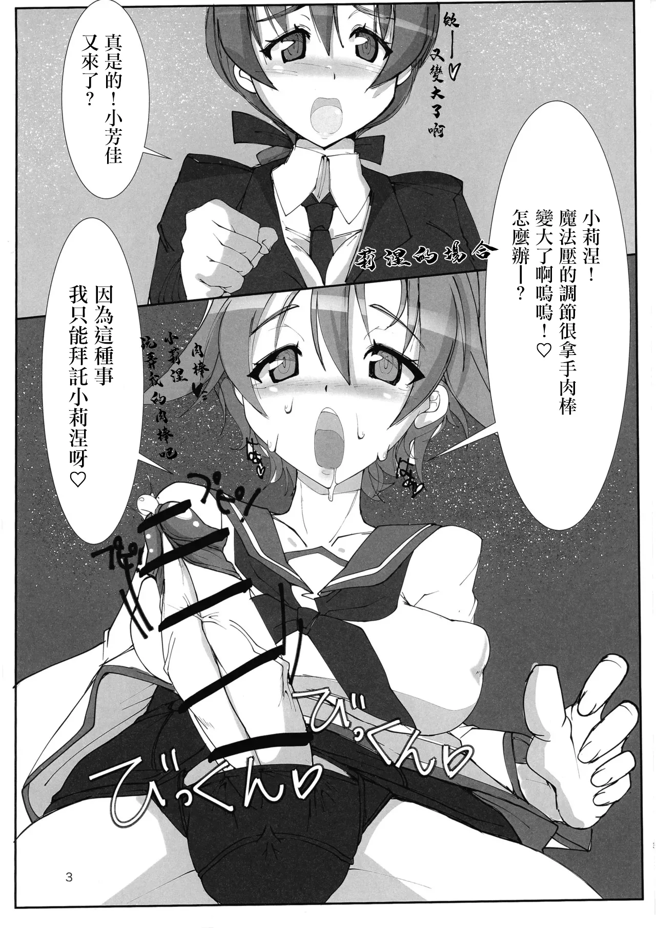 SukebeBook 501RtB page 2 full