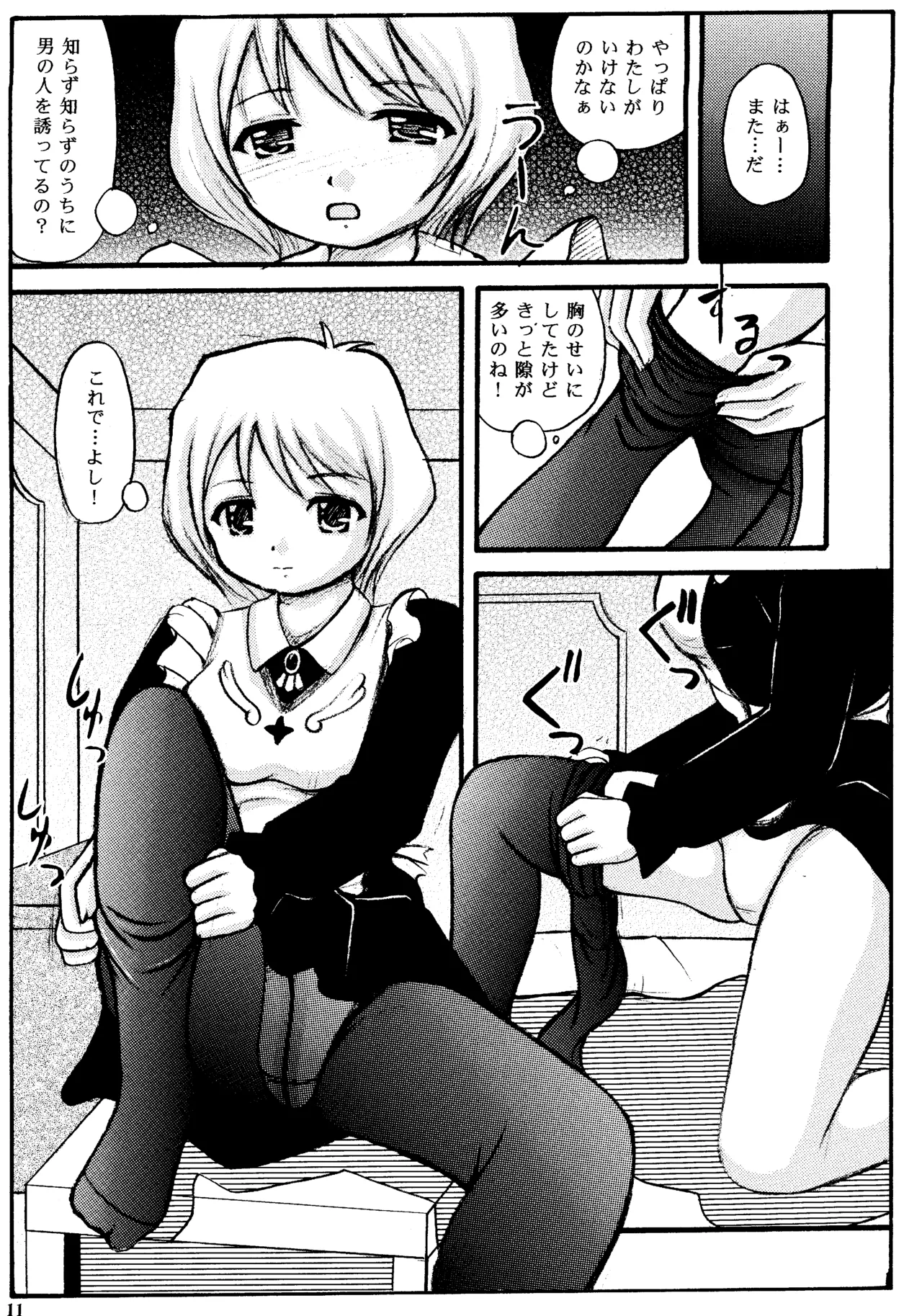 BLACK SOX page 10 full