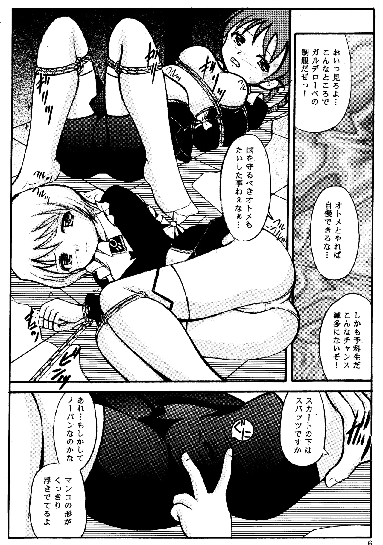 BLACK SOX page 5 full