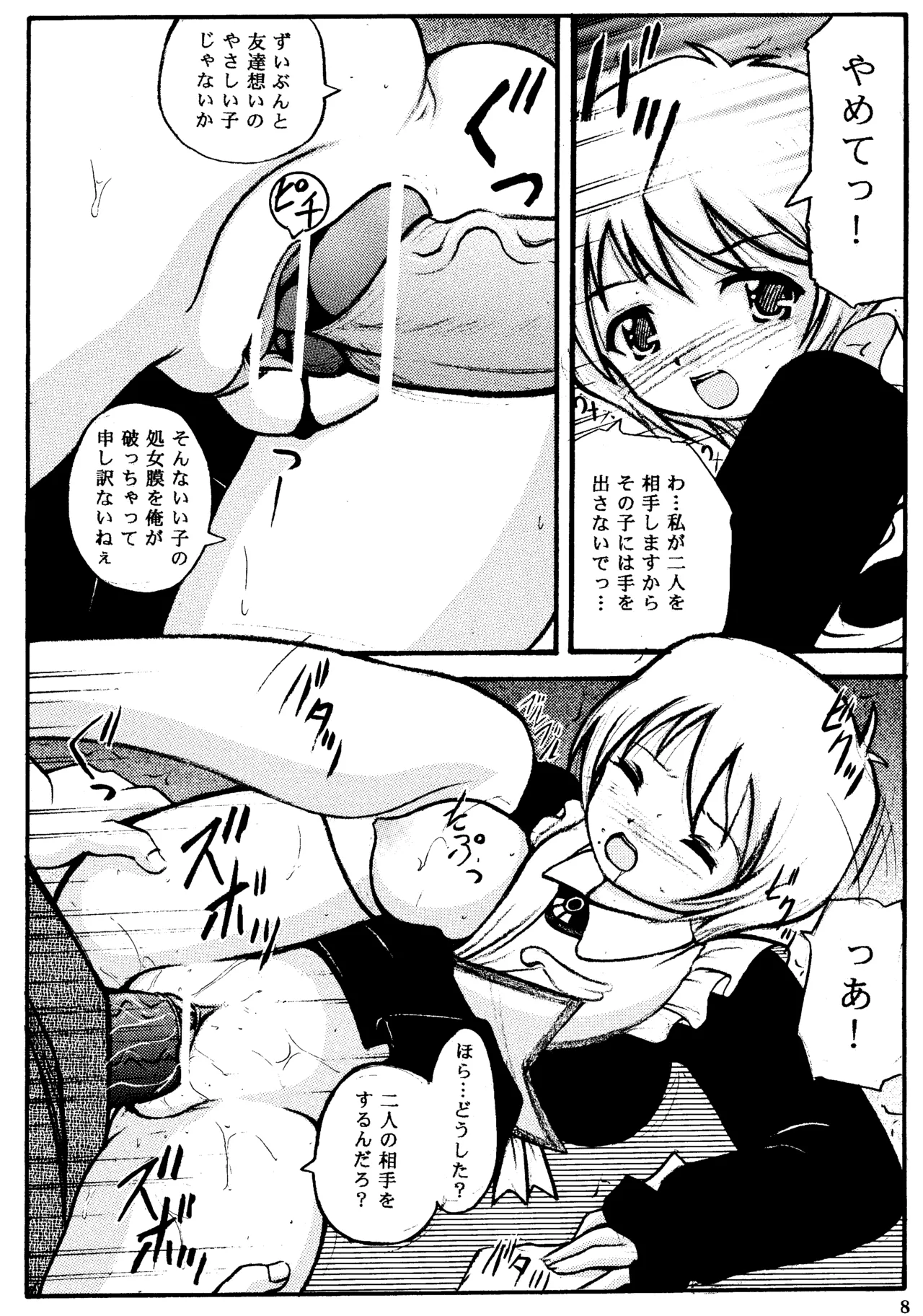 BLACK SOX page 7 full