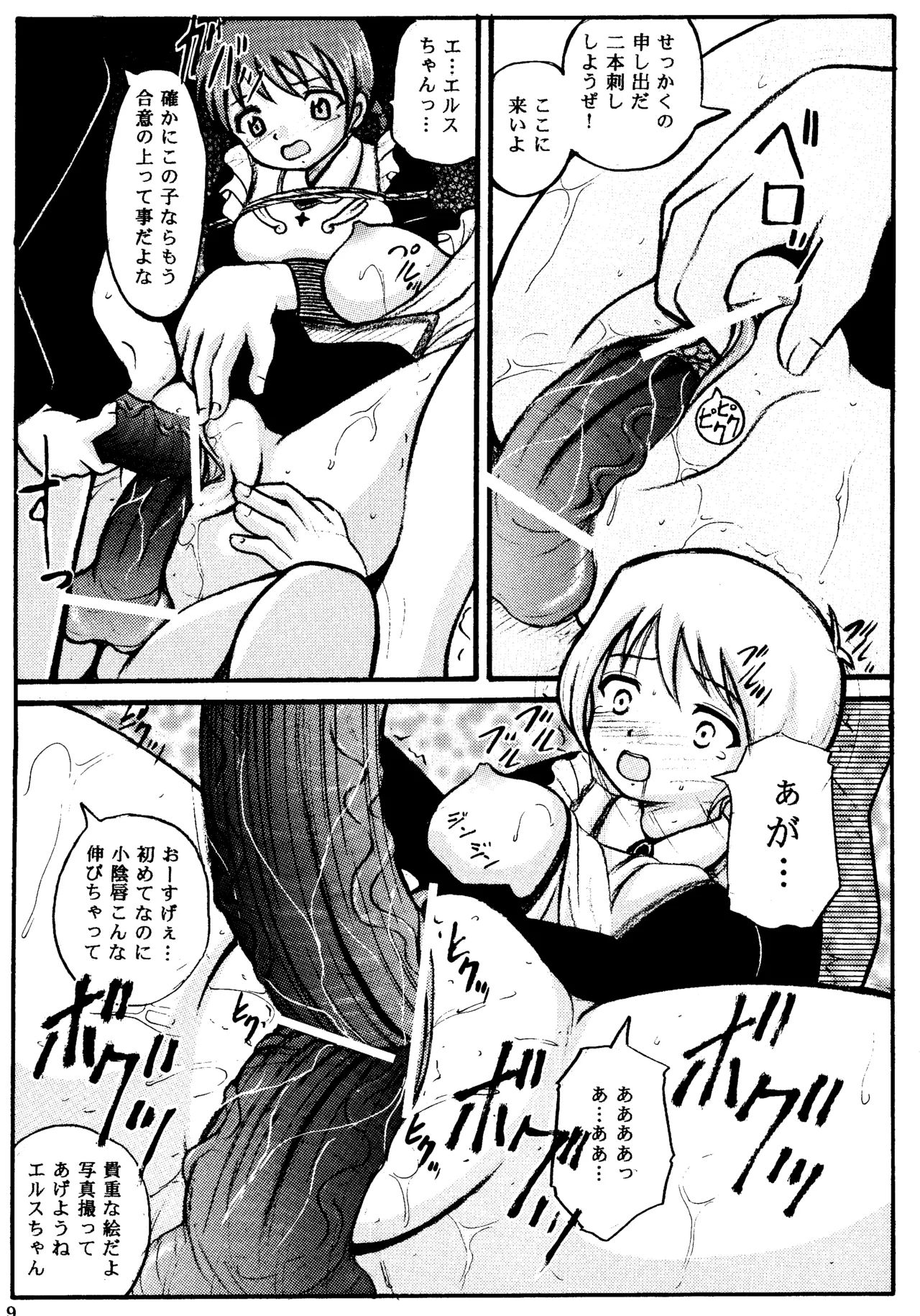 BLACK SOX page 8 full