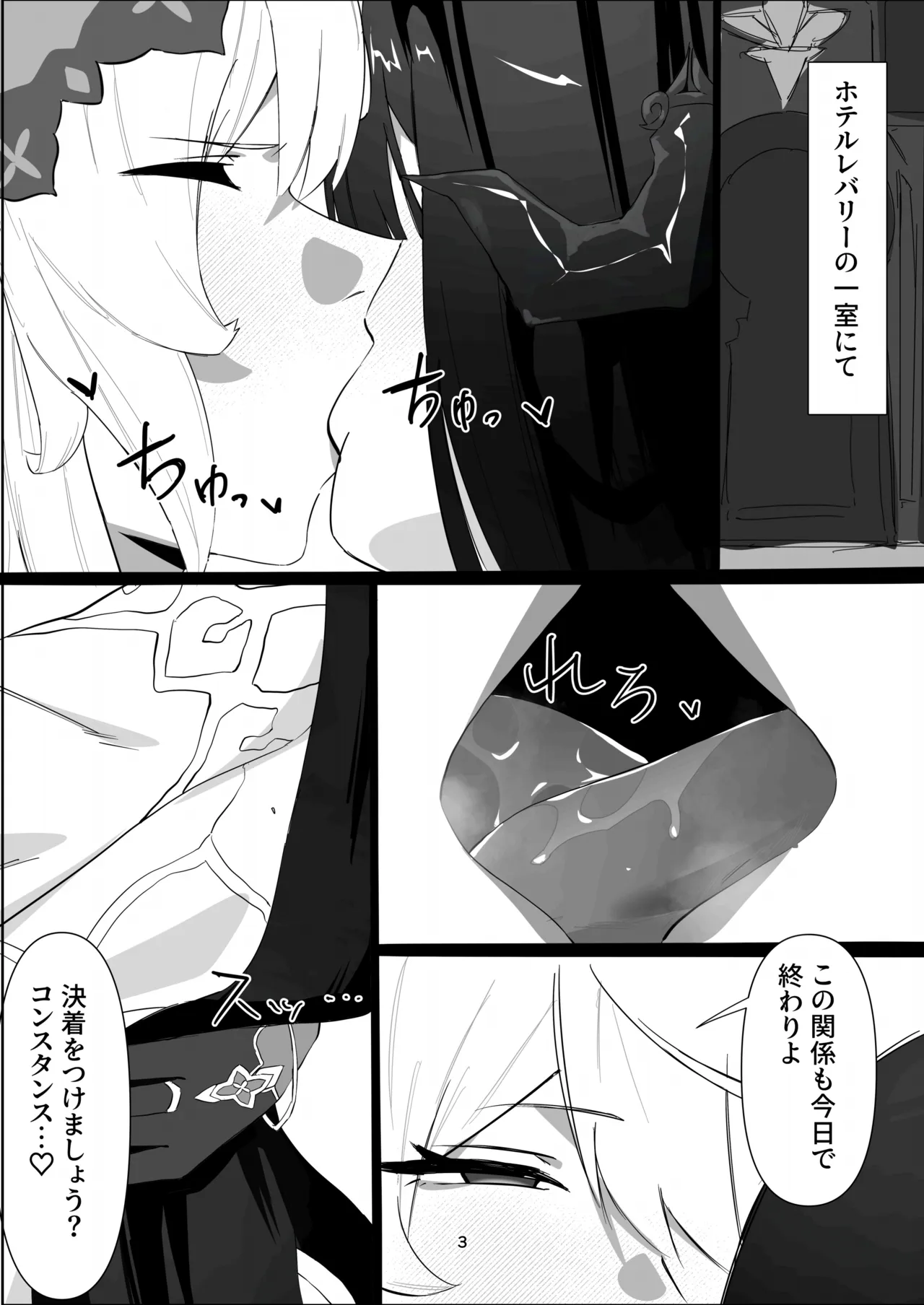 Kyou koso ketchaku o tsukemashou! page 2 full