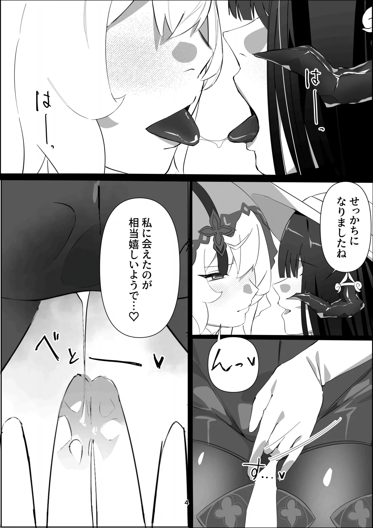 Kyou koso ketchaku o tsukemashou! page 3 full