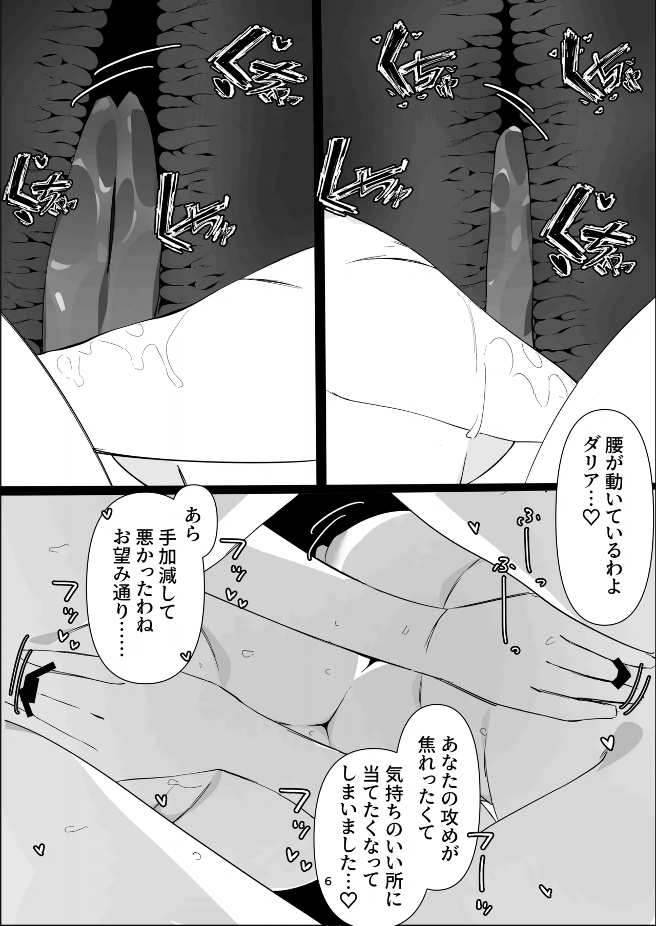 Kyou koso ketchaku o tsukemashou! page 5 full
