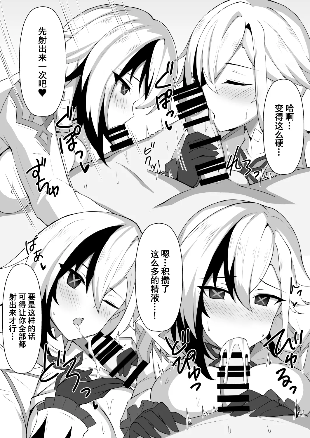 OPPAI IMPACT F page 10 full