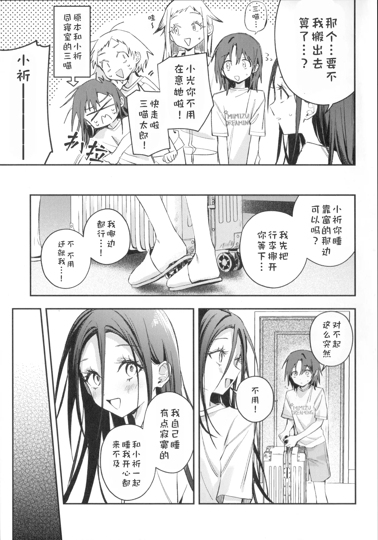 Uka page 10 full