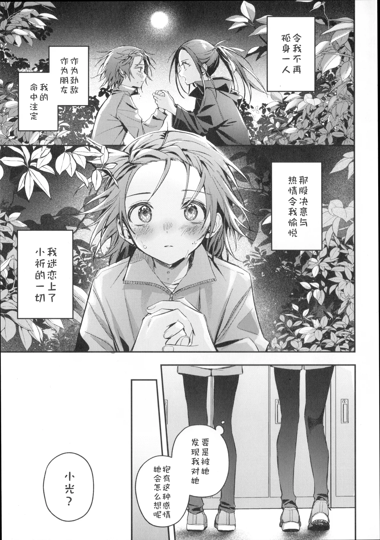 Uka page 6 full