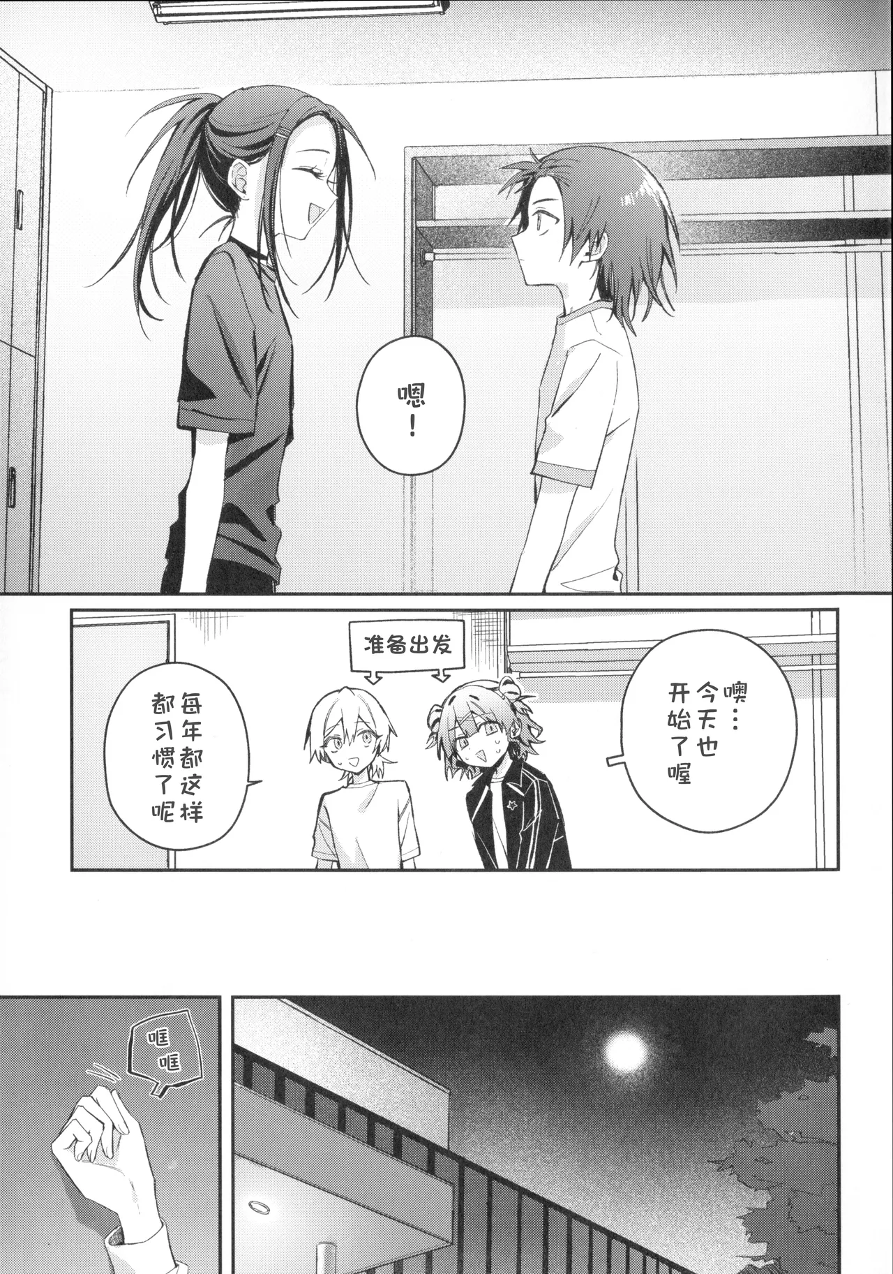Uka page 8 full