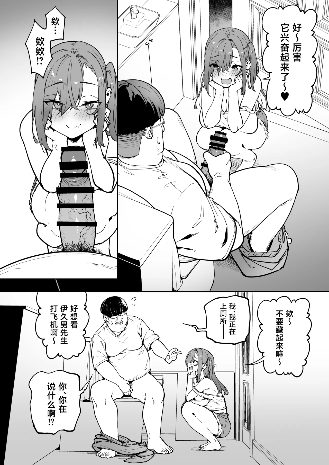Namaiki Gal o Succubus ni Shite Oshioki Shitatta Ken 5 page 10 full