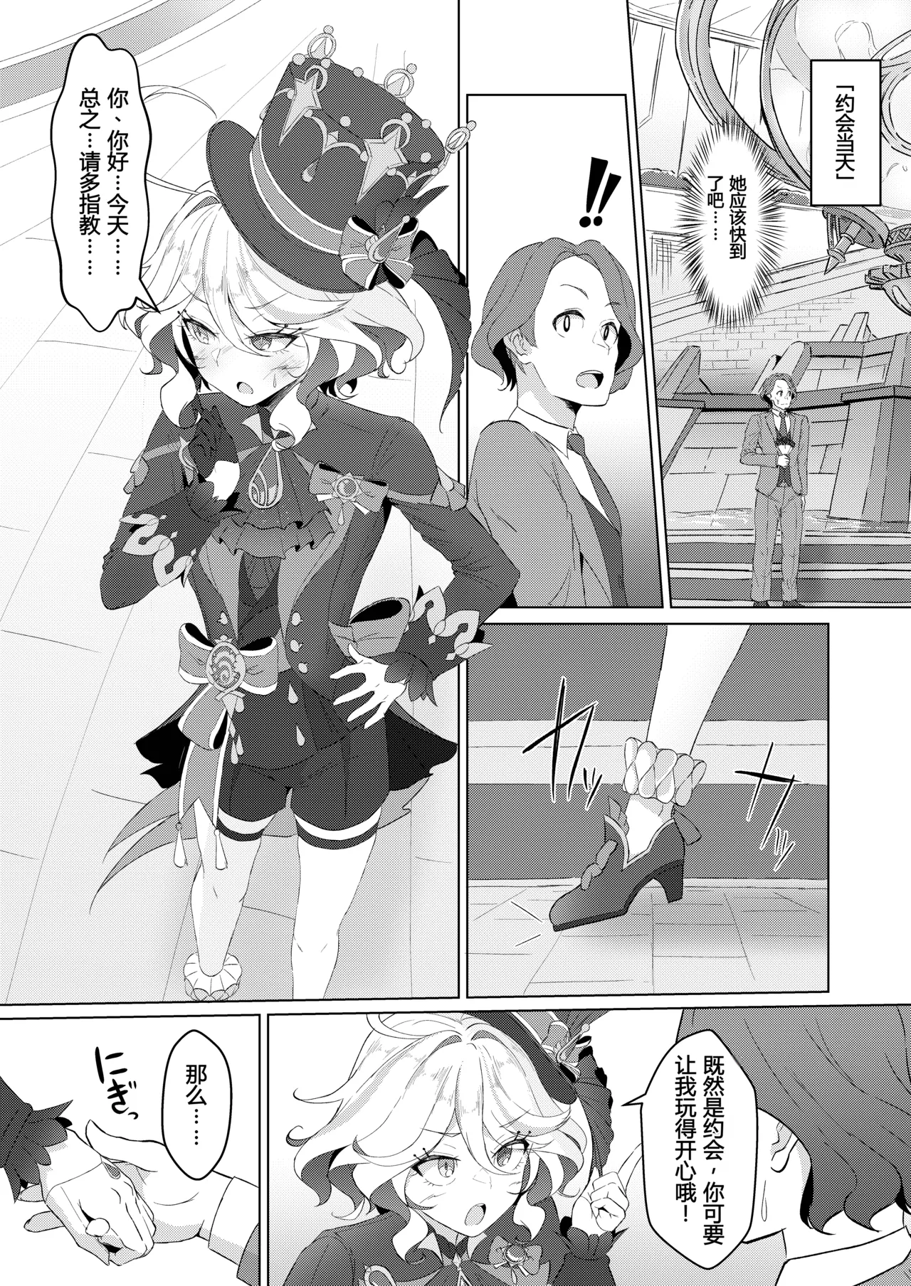 Shizuku no Kageri | 雨滴的阴翳 page 10 full
