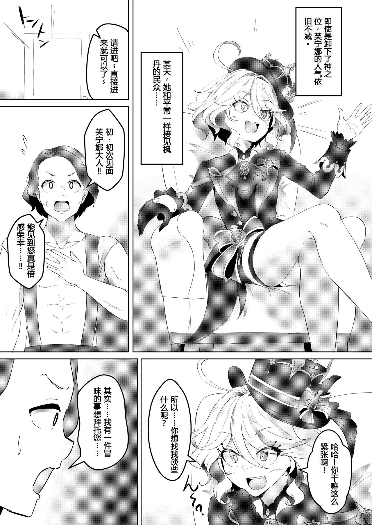 Shizuku no Kageri | 雨滴的阴翳 page 3 full