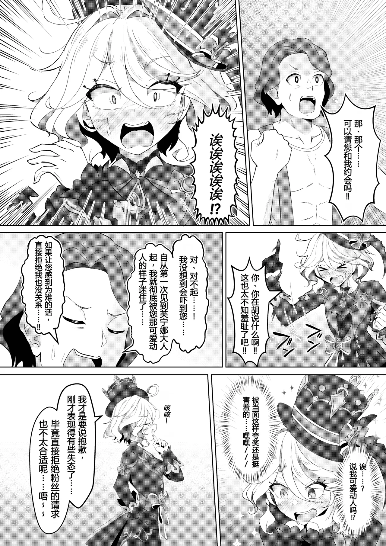 Shizuku no Kageri | 雨滴的阴翳 page 4 full