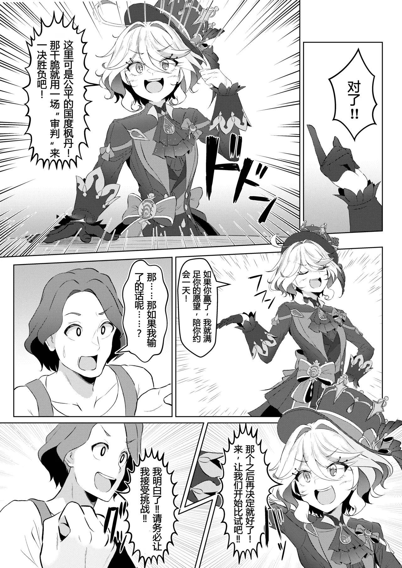 Shizuku no Kageri | 雨滴的阴翳 page 5 full