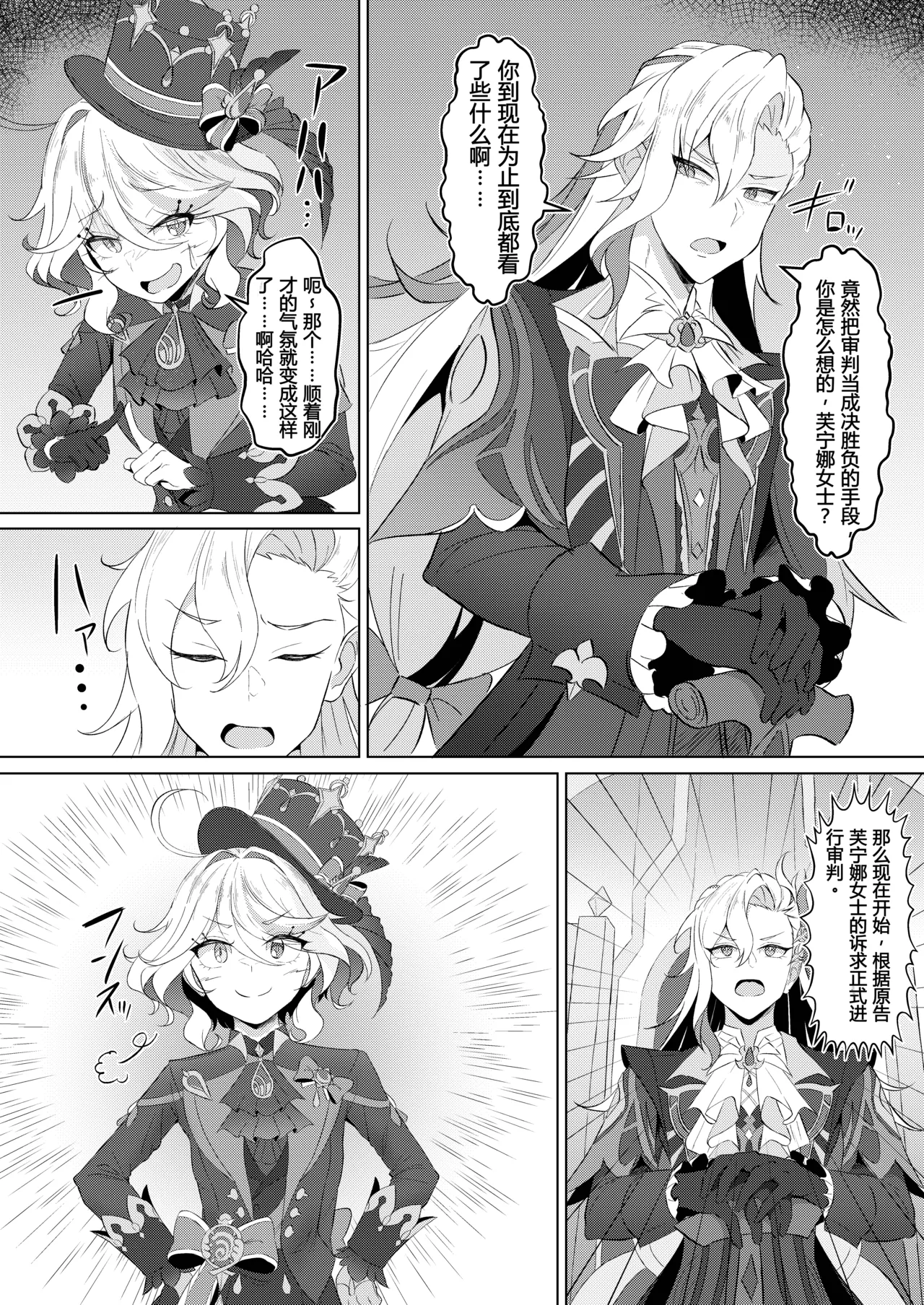 Shizuku no Kageri | 雨滴的阴翳 page 6 full