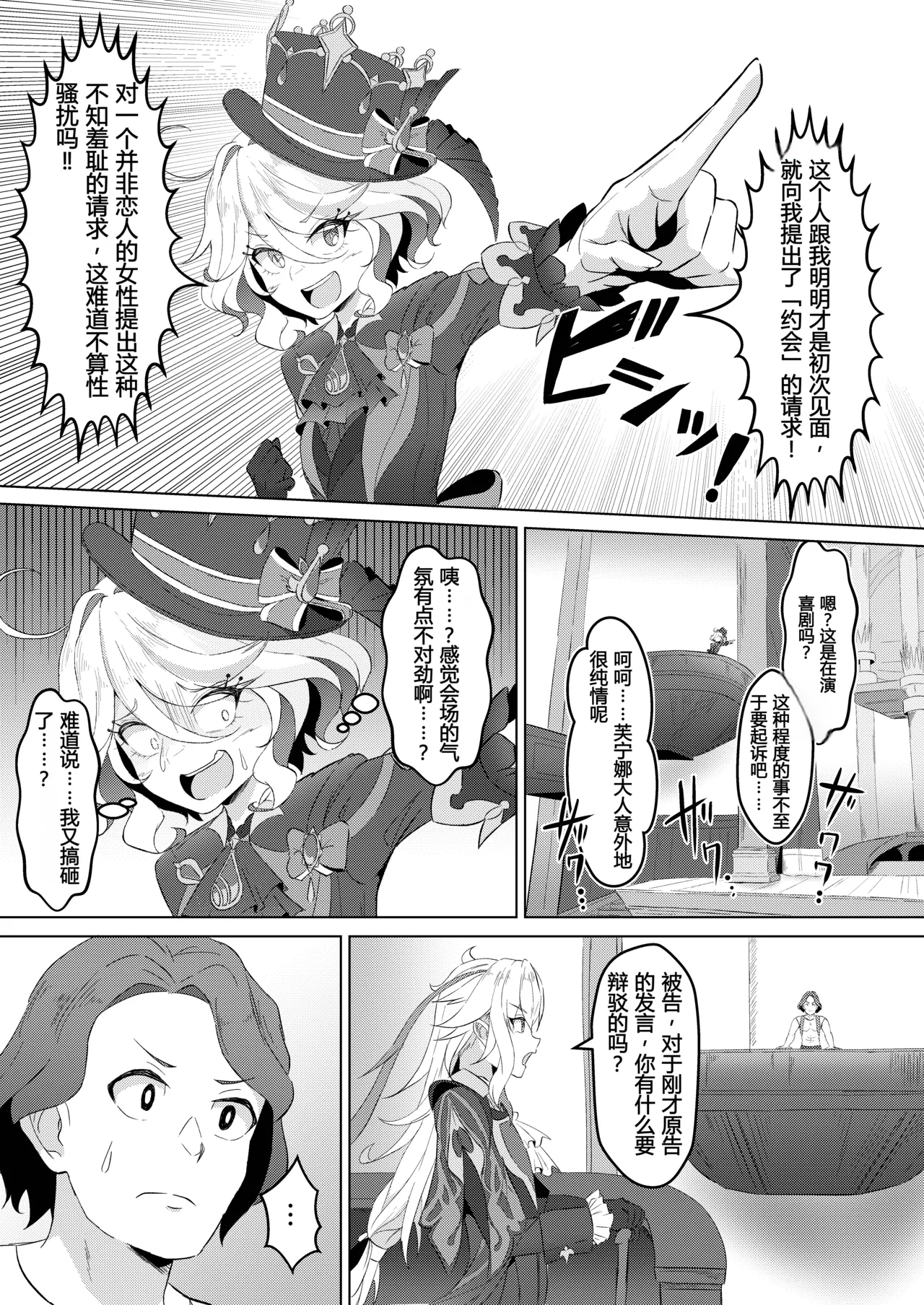 Shizuku no Kageri | 雨滴的阴翳 page 7 full