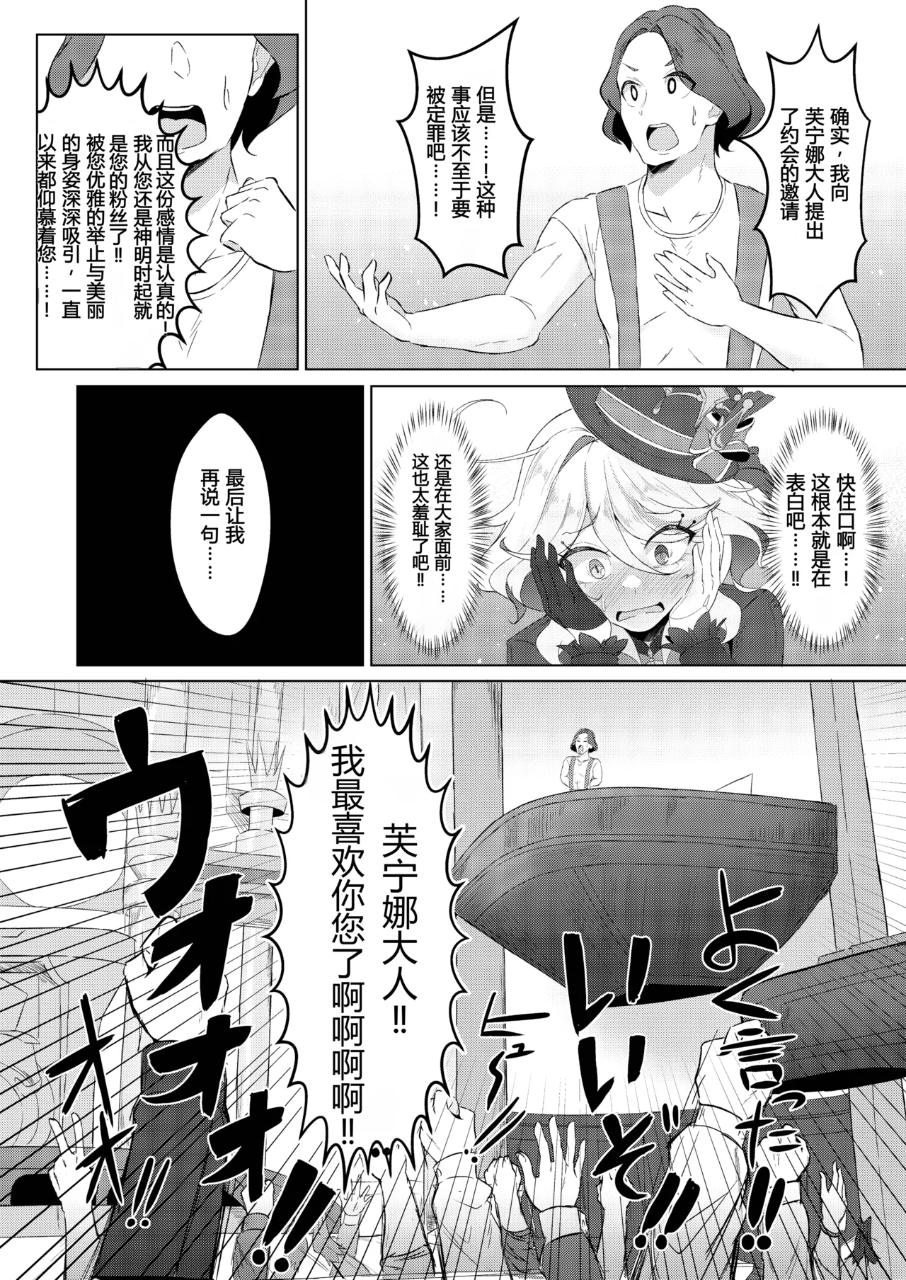 Shizuku no Kageri | 雨滴的阴翳 page 8 full