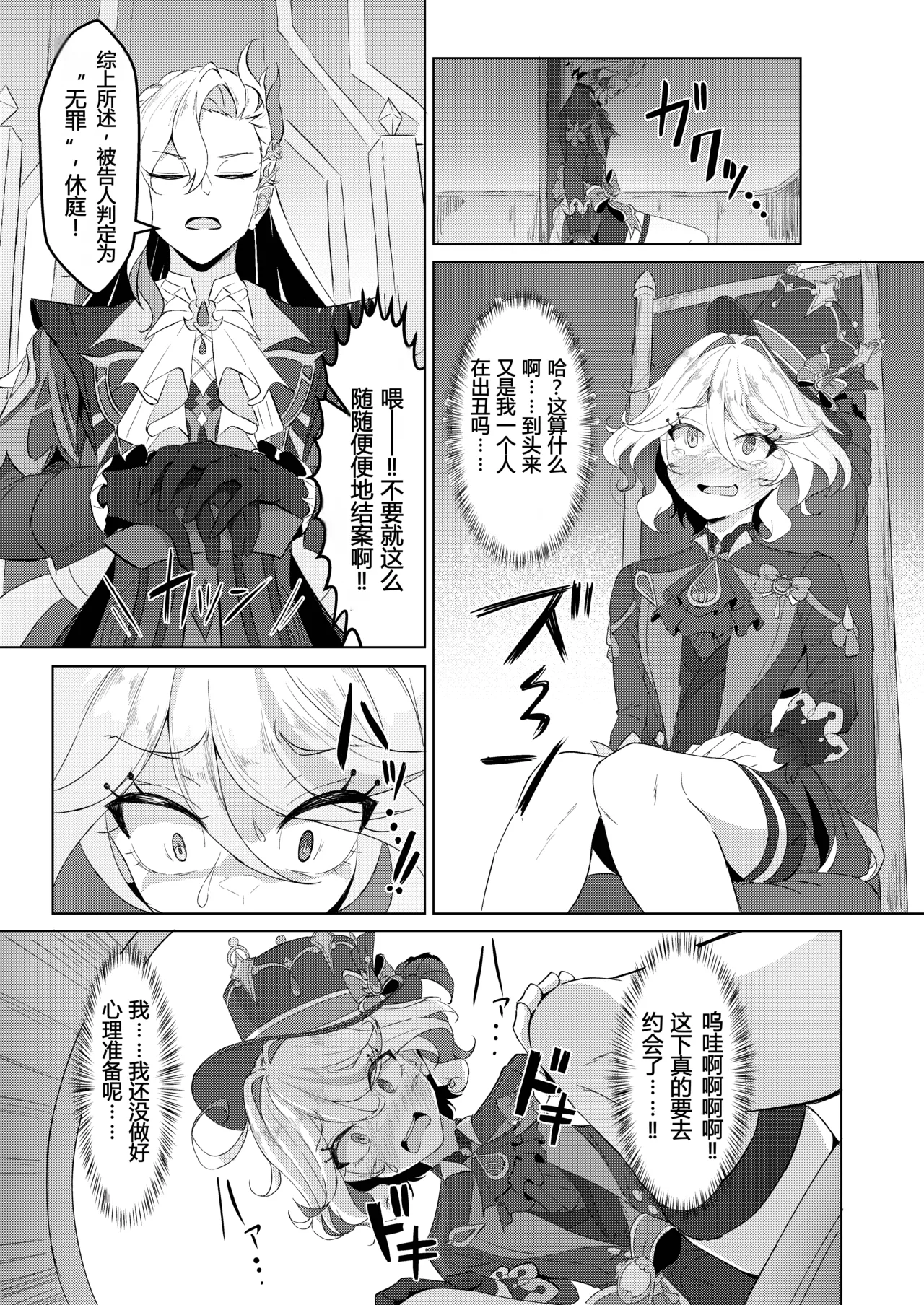 Shizuku no Kageri | 雨滴的阴翳 page 9 full