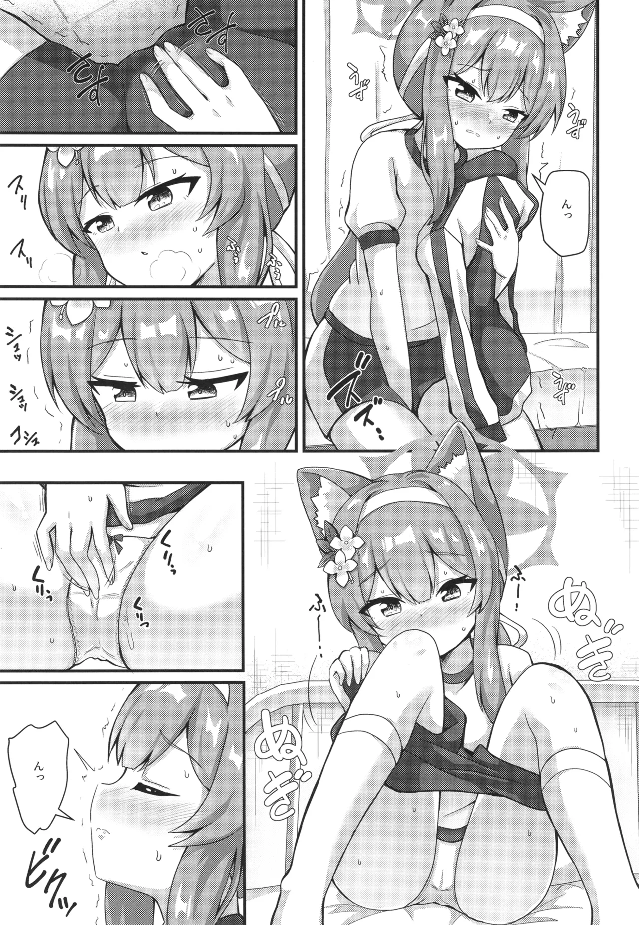Ore no Marie-chan ga Oseiso Janai Wake ga Nai page 6 full