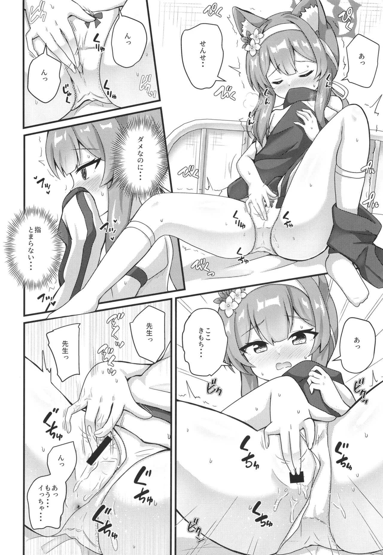 Ore no Marie-chan ga Oseiso Janai Wake ga Nai page 7 full