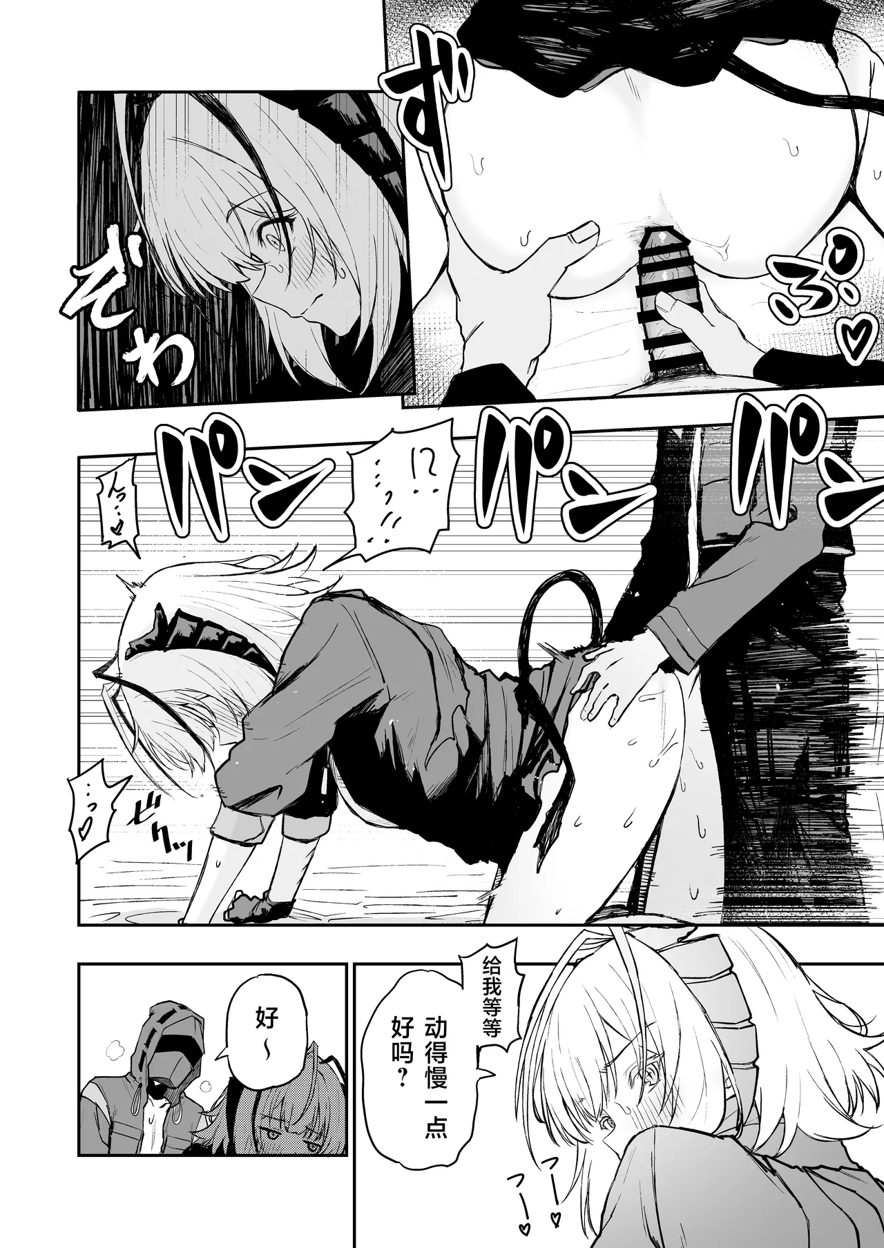だぶちにもう一回おしりでさせてもらう漫画 | 用W屁股做爱的漫画 page 3 full