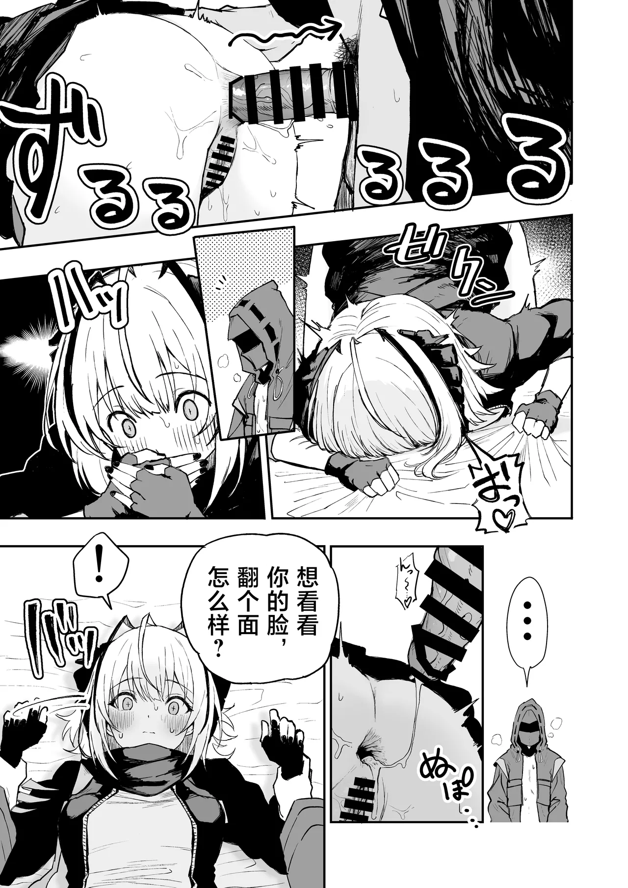 だぶちにもう一回おしりでさせてもらう漫画 | 用W屁股做爱的漫画 page 4 full