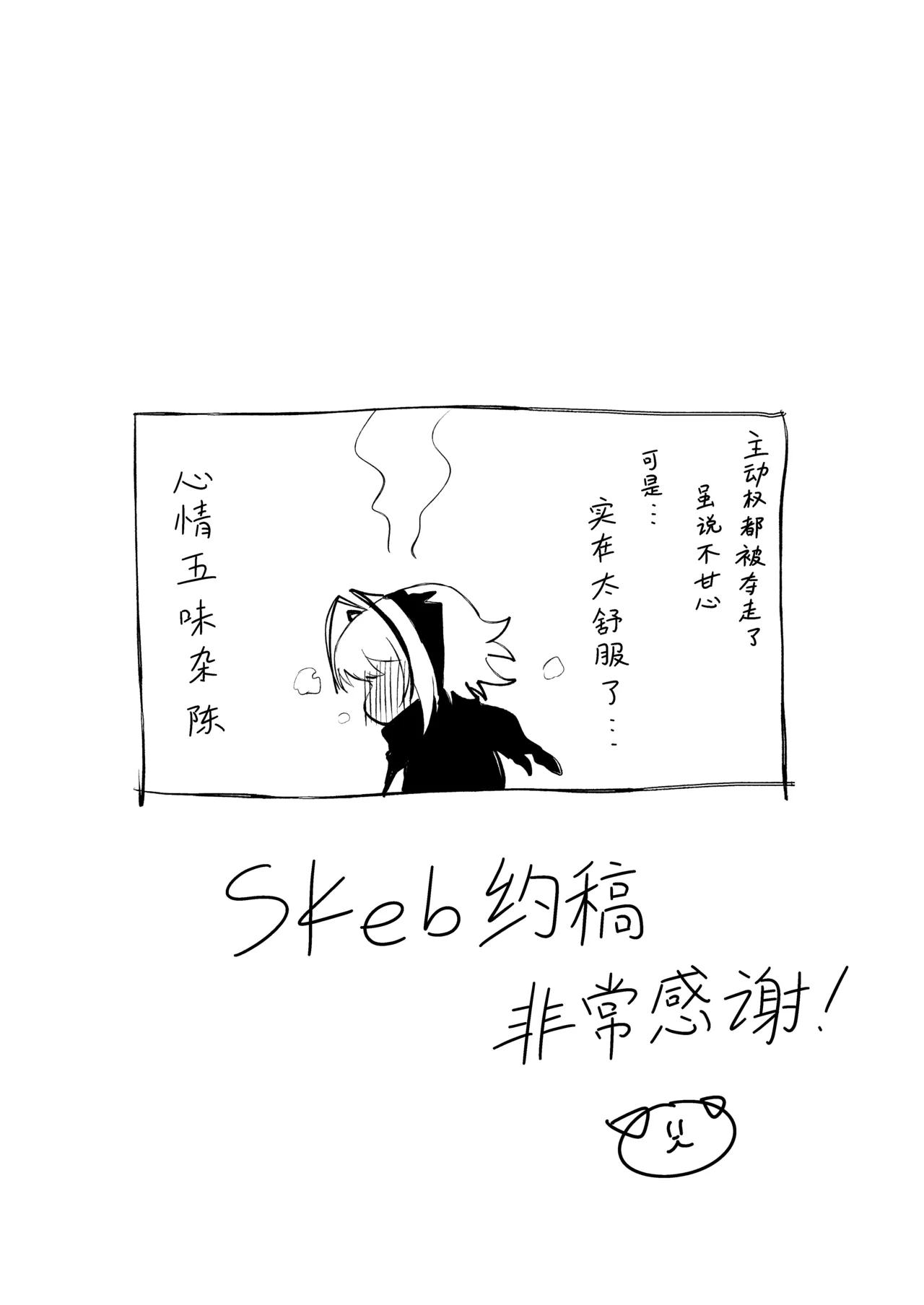 だぶちにもう一回おしりでさせてもらう漫画 | 用W屁股做爱的漫画 page 8 full