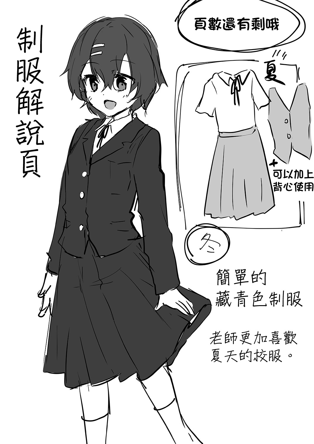 制服小暮にイタズラえっち page 3 full