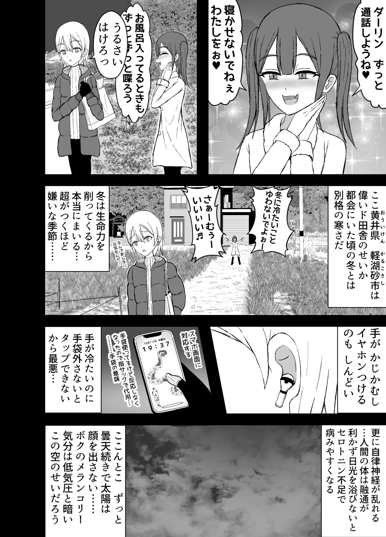 Kaii na Kyonyuu Onee-san ni koyonaku aisare shiborareru hanashi page 2 full