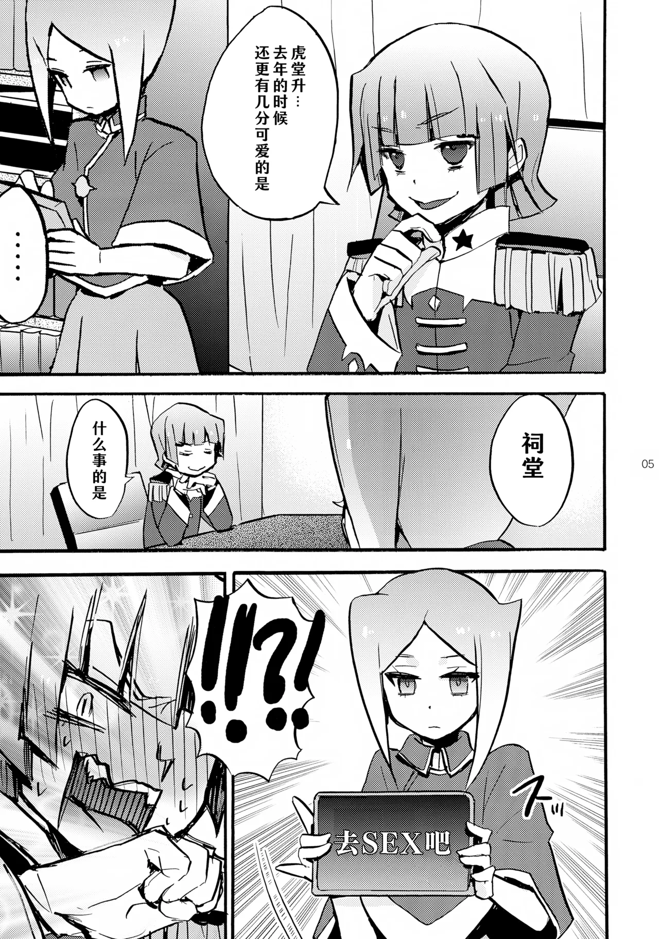孙之手 | Mago no Te page 6 full