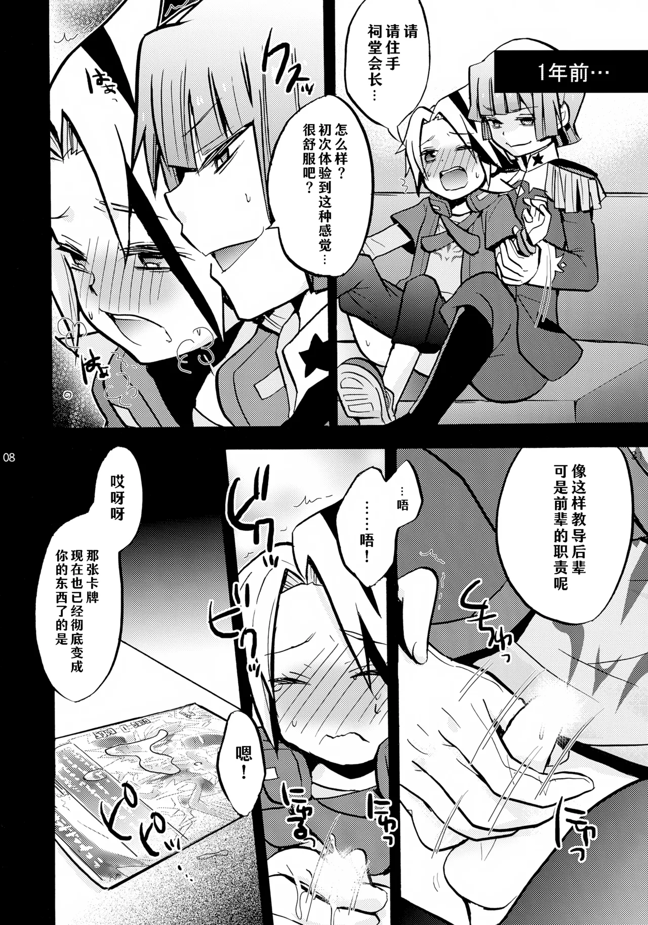 孙之手 | Mago no Te page 9 full