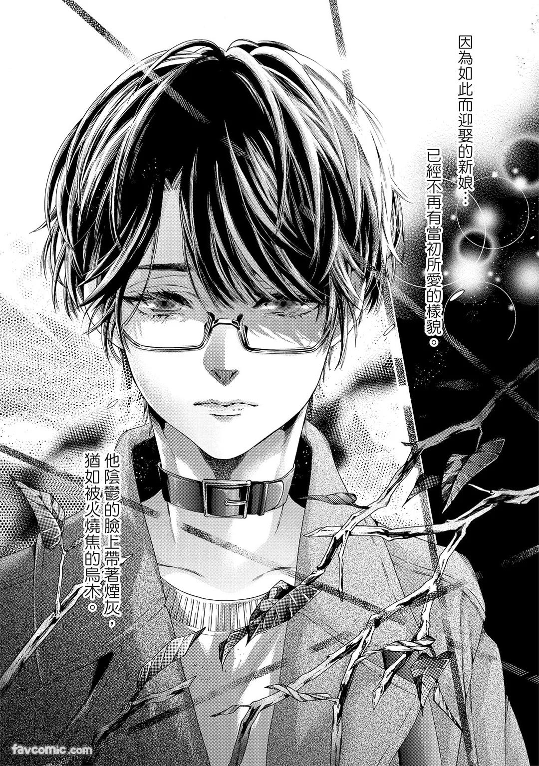 Usotsuki na Ai wo Kau - Omegaverse︱收买欺瞒的爱－ABO世界－ page 8 full