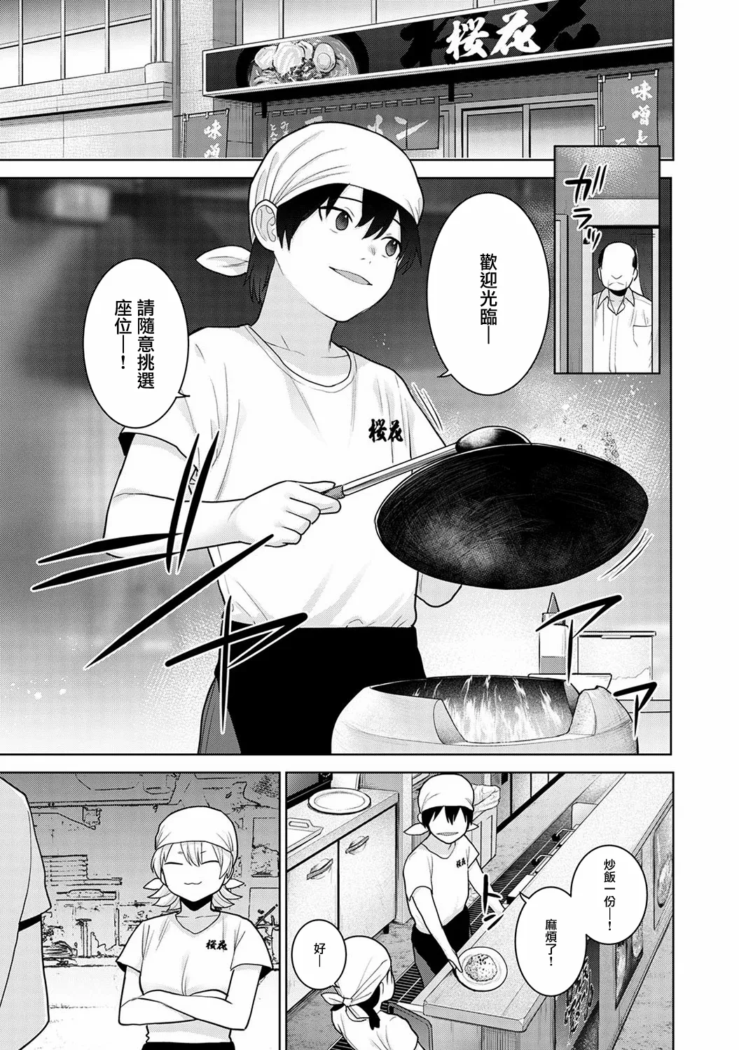 Kyou kara Kazoku, Soshite Koibito. Ch. 37 page 2 full