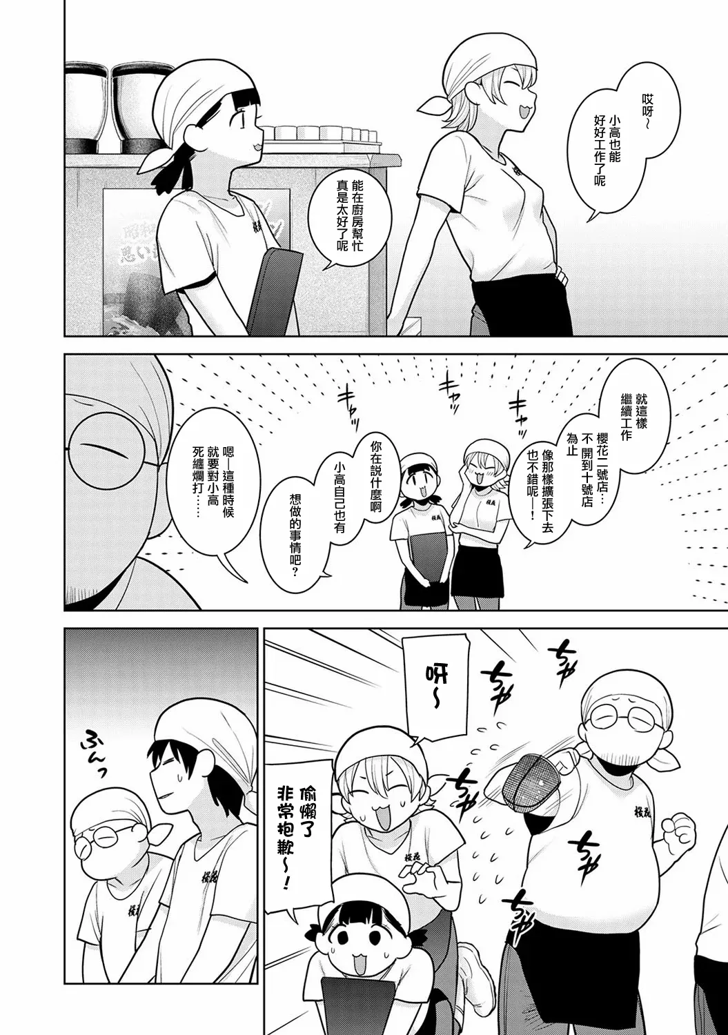 Kyou kara Kazoku, Soshite Koibito. Ch. 37 page 3 full