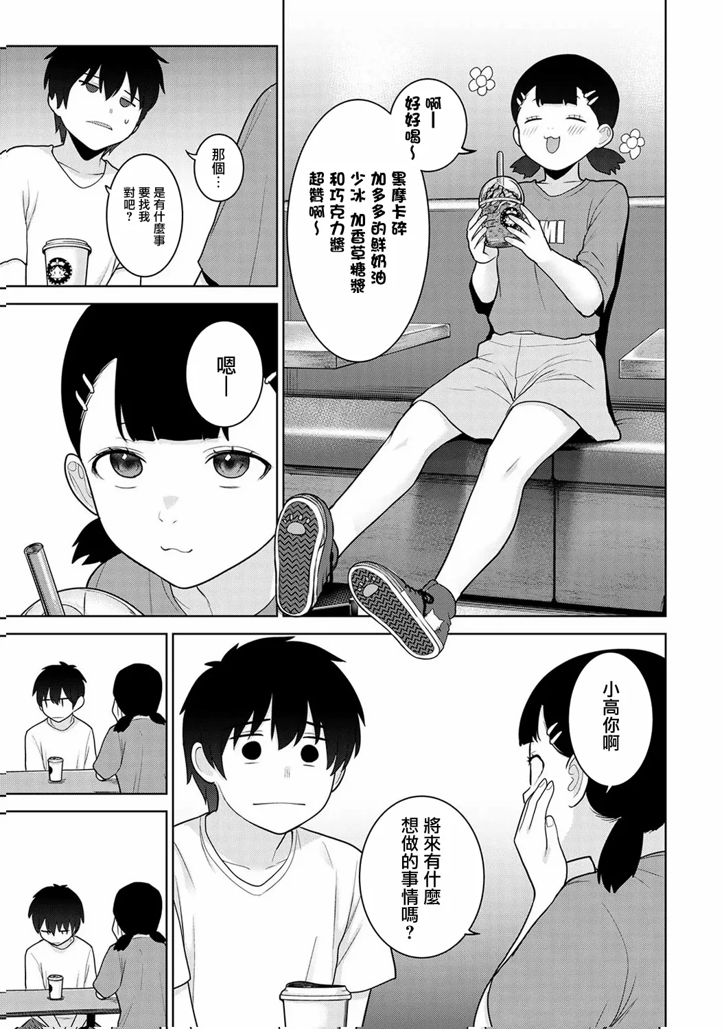 Kyou kara Kazoku, Soshite Koibito. Ch. 37 page 6 full