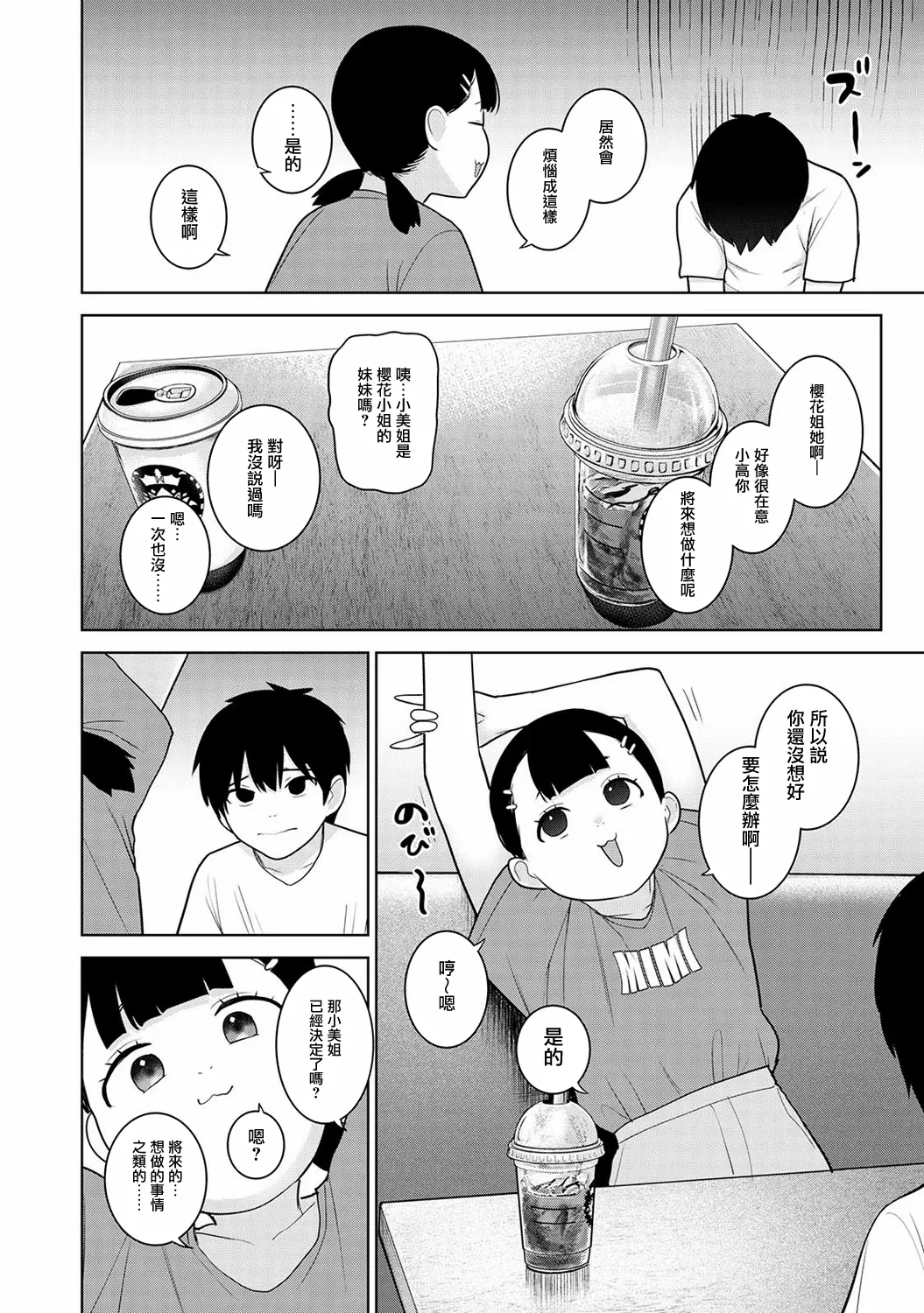 Kyou kara Kazoku, Soshite Koibito. Ch. 37 page 7 full