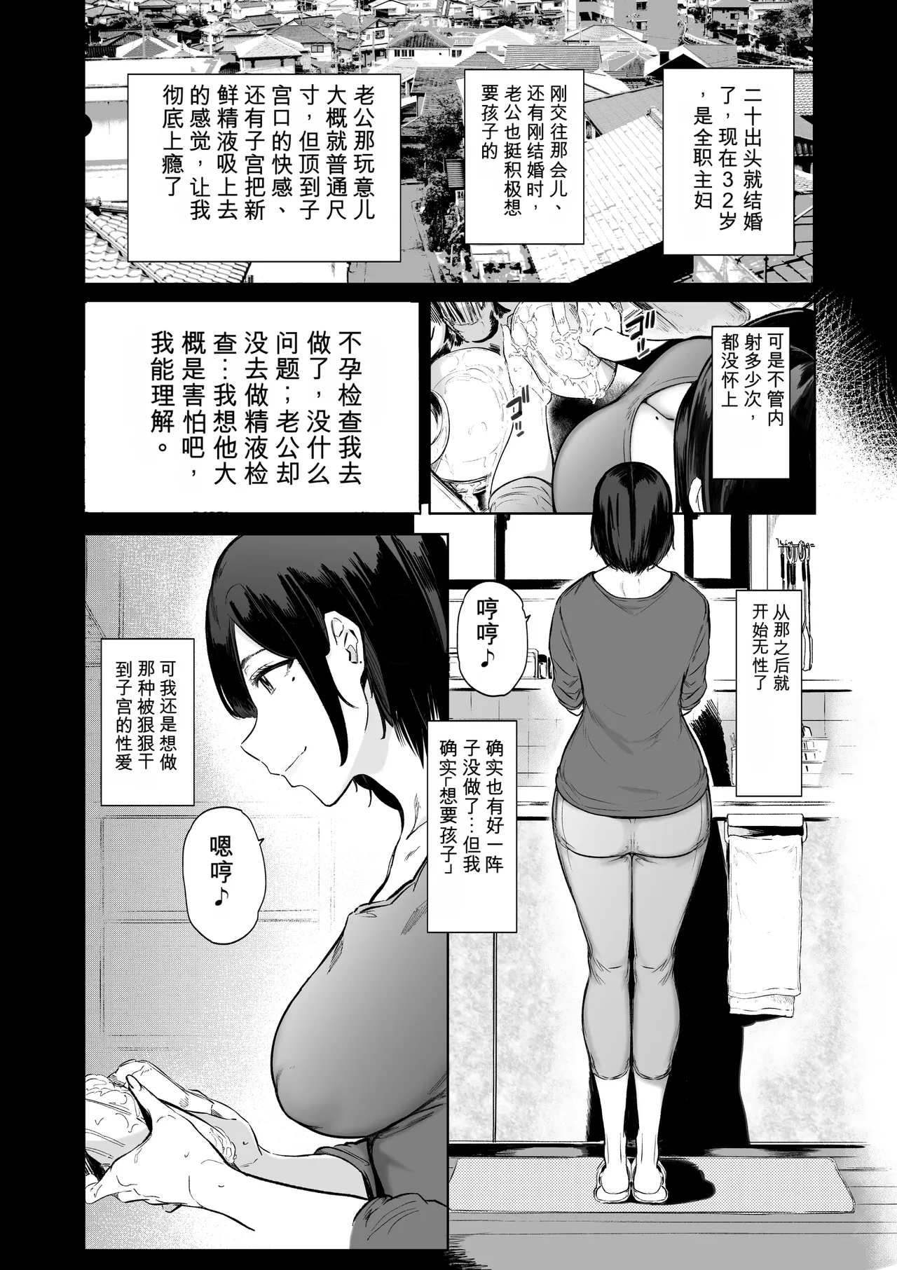 Dekamara Nakadashi Haraboko Izon na Hitozuma Zenpen page 8 full